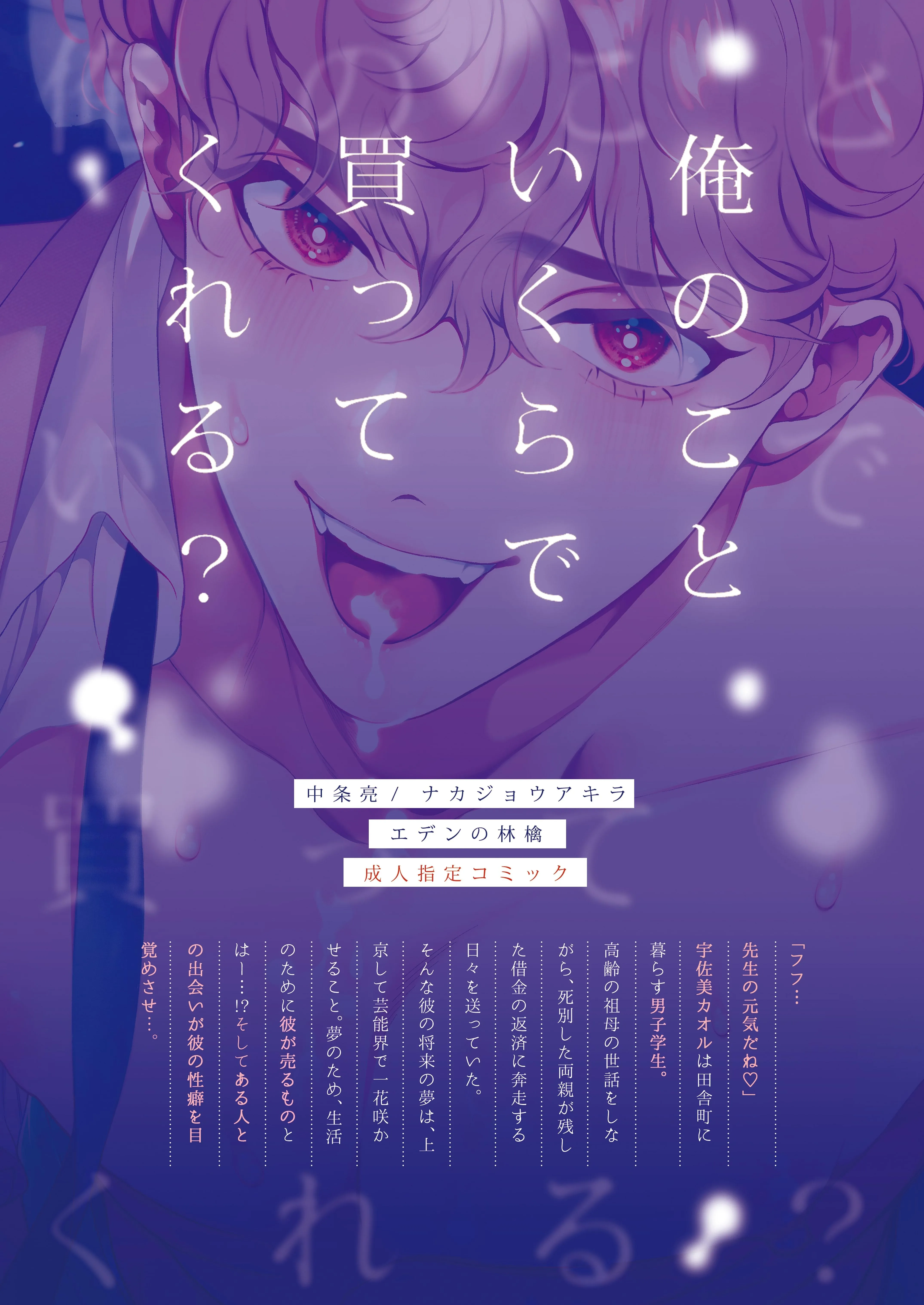 LÊN ĐỈNH CÙNG NEGE TEAM Chapter 1 Trang 37