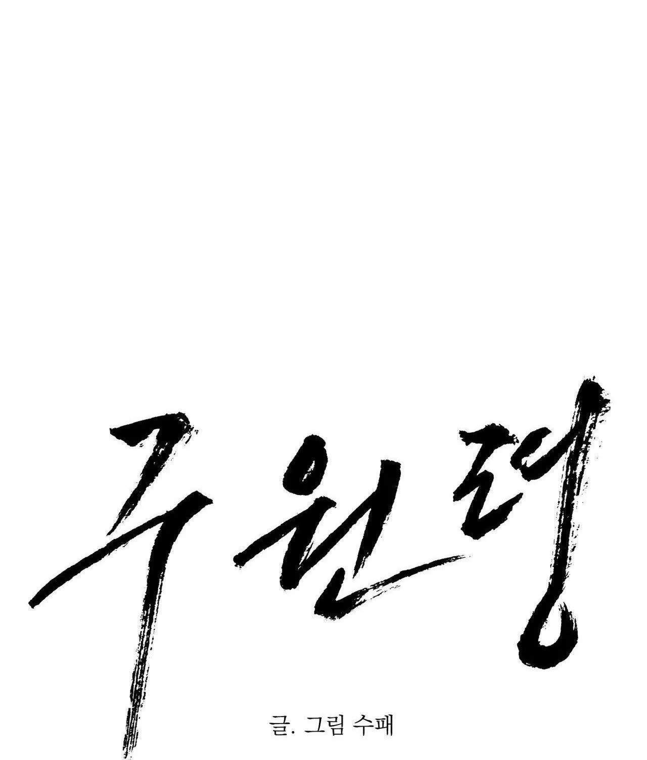 LỆNH CỨU RỖI Chapter 10 Trang 12