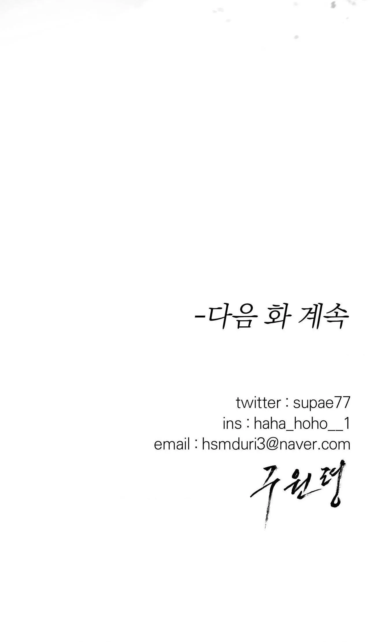 LỆNH CỨU RỖI Chapter 10 Trang 75