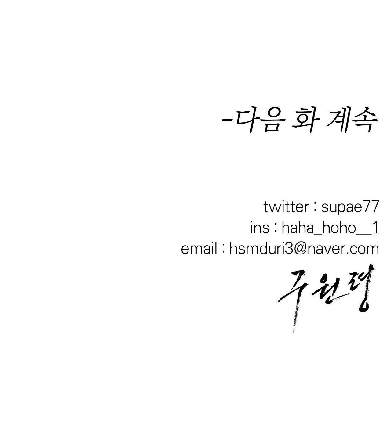 LỆNH CỨU RỖI Chapter 11 Trang 64