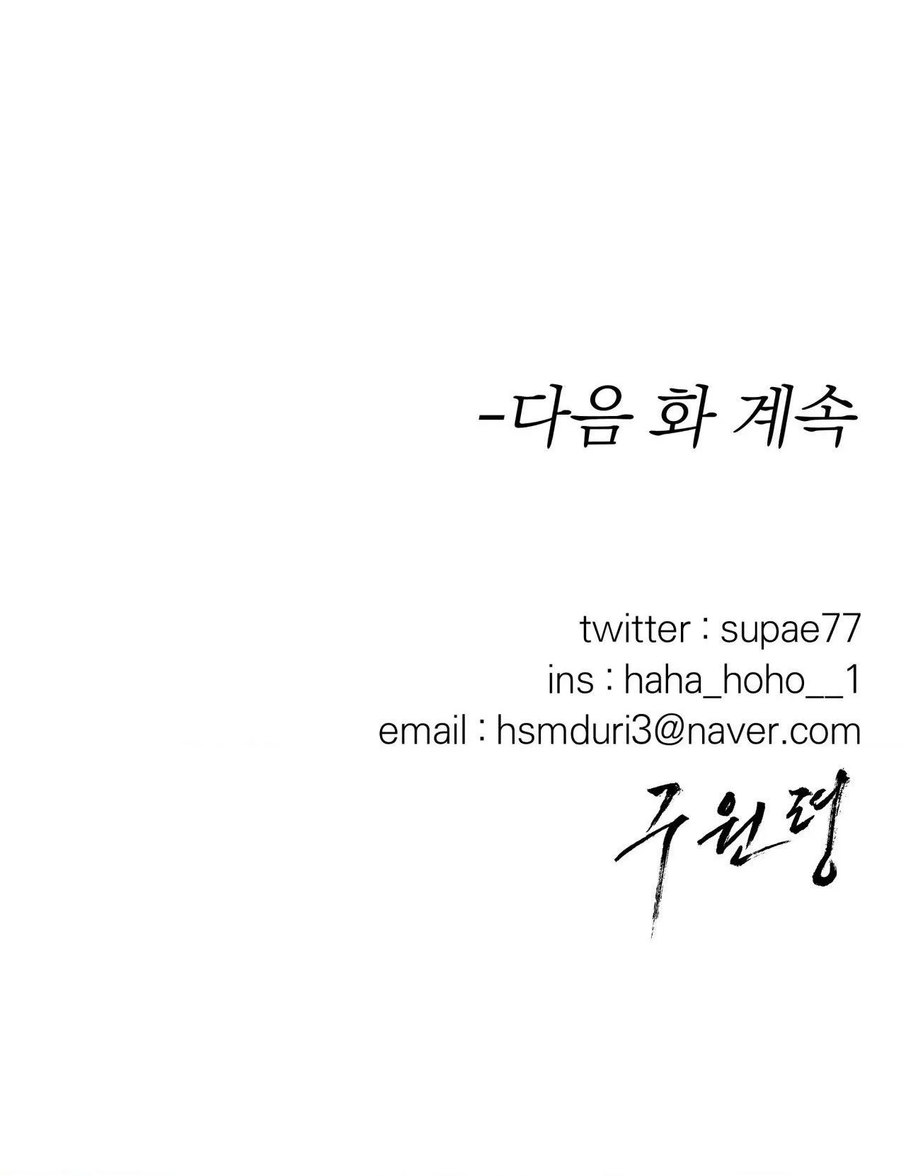 LỆNH CỨU RỖI Chapter 12 Trang 71