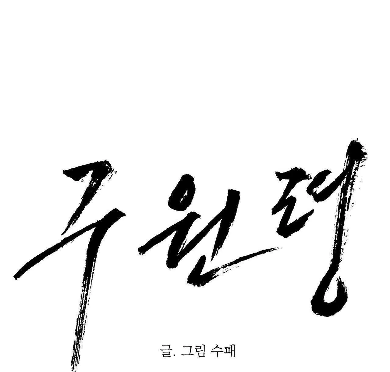 LỆNH CỨU RỖI Chapter 13 Trang 16