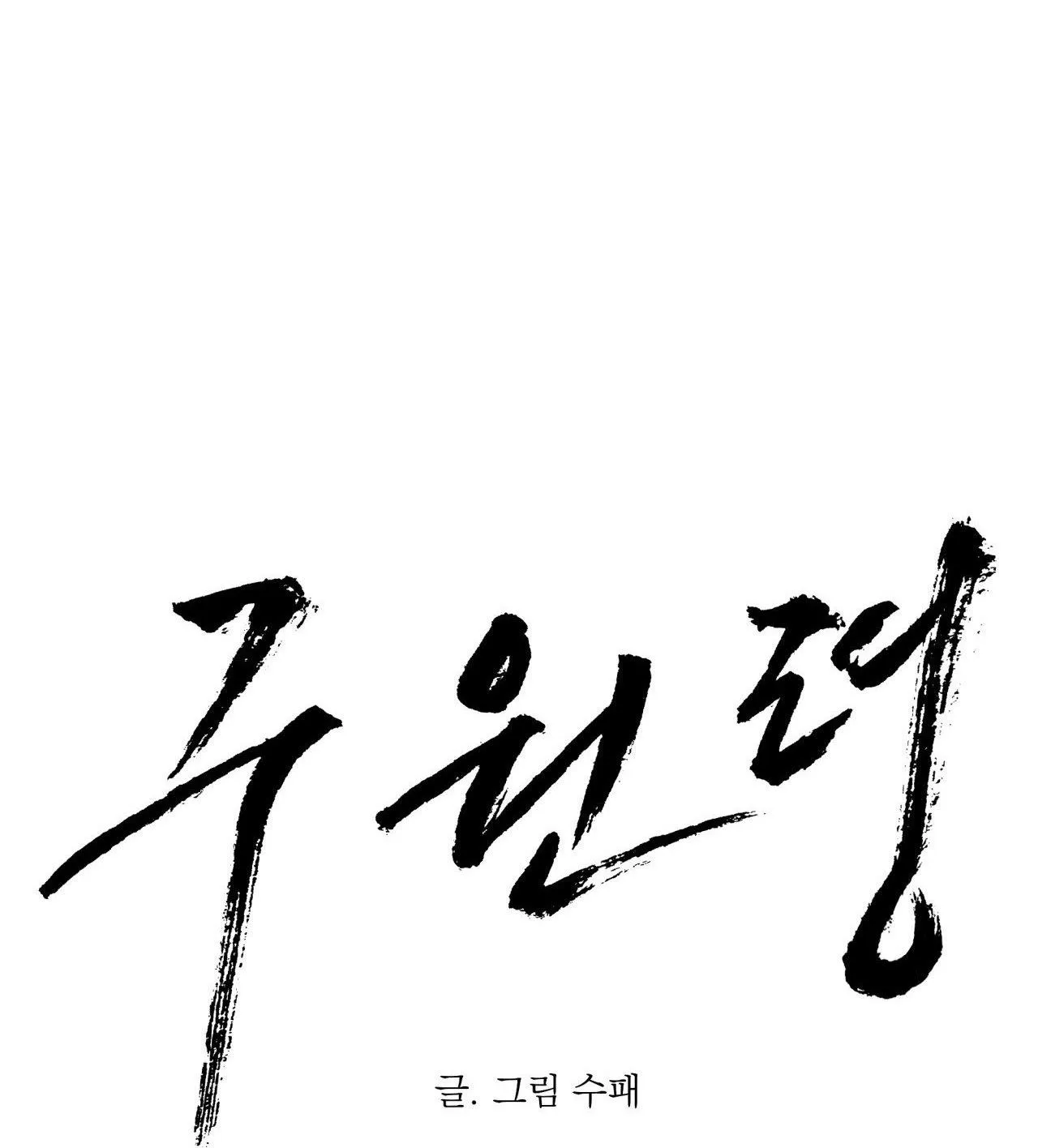 LỆNH CỨU RỖI Chapter 14 Trang 23