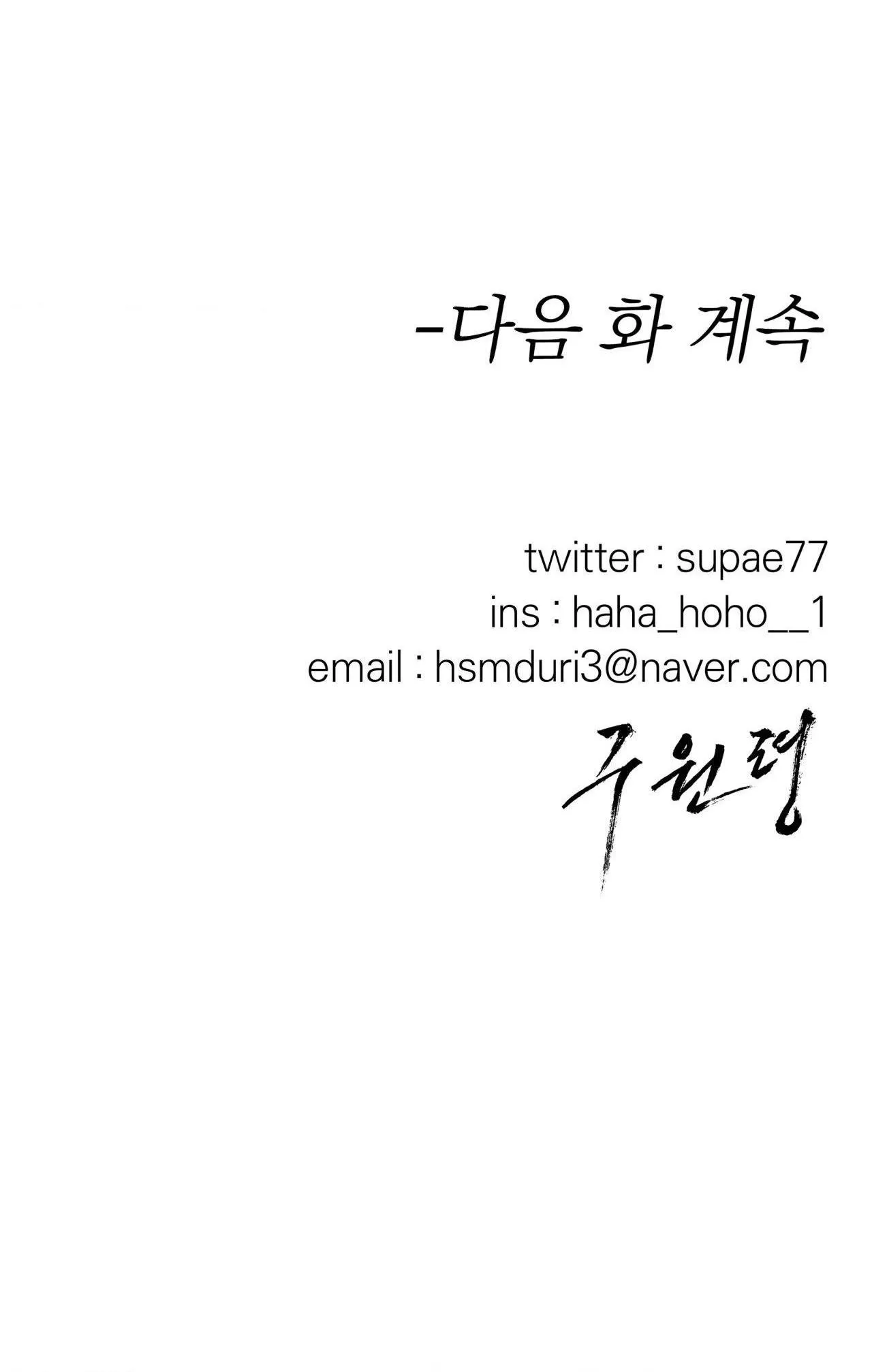 LỆNH CỨU RỖI Chapter 16 Trang 54