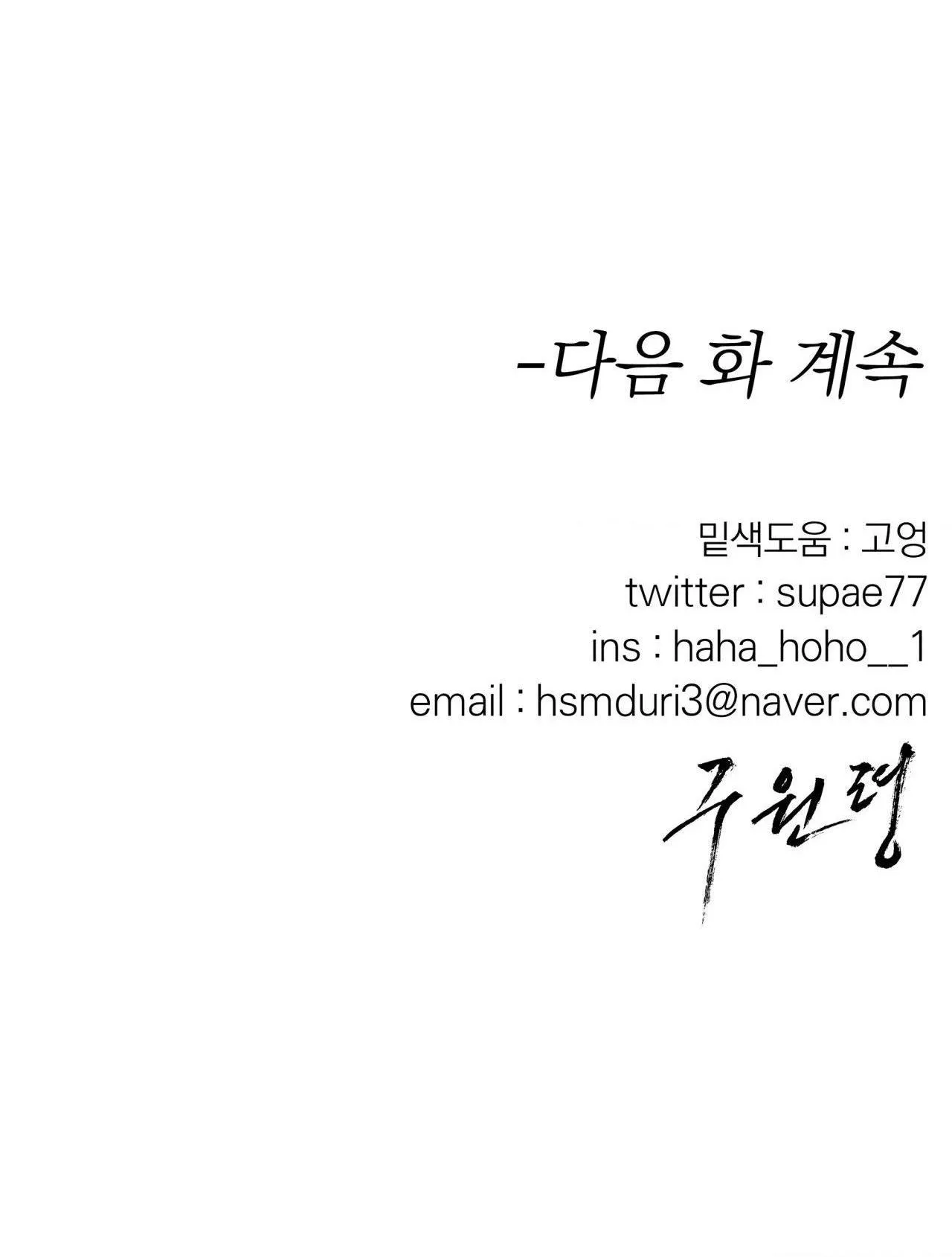 LỆNH CỨU RỖI Chapter 18 Trang 80