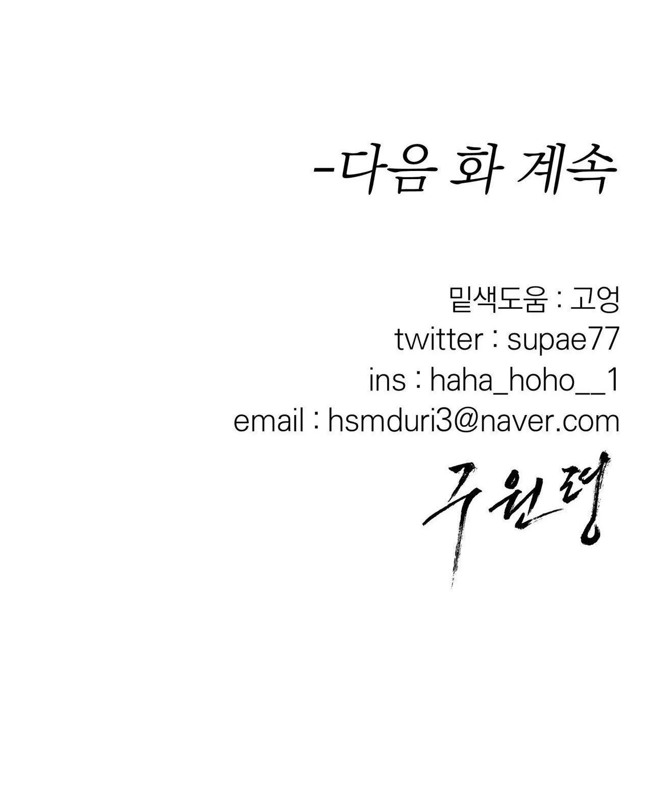 LỆNH CỨU RỖI Chapter 21 Trang 69