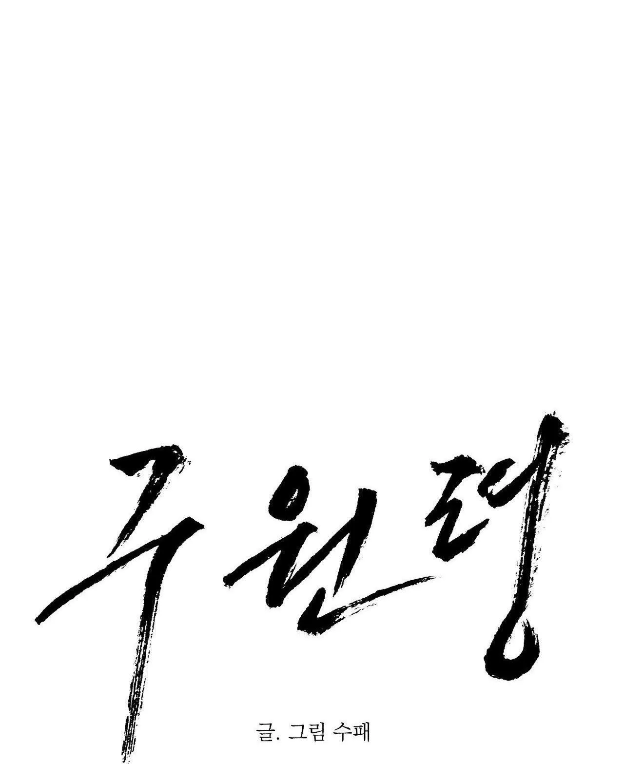 LỆNH CỨU RỖI Chapter 22 Trang 7