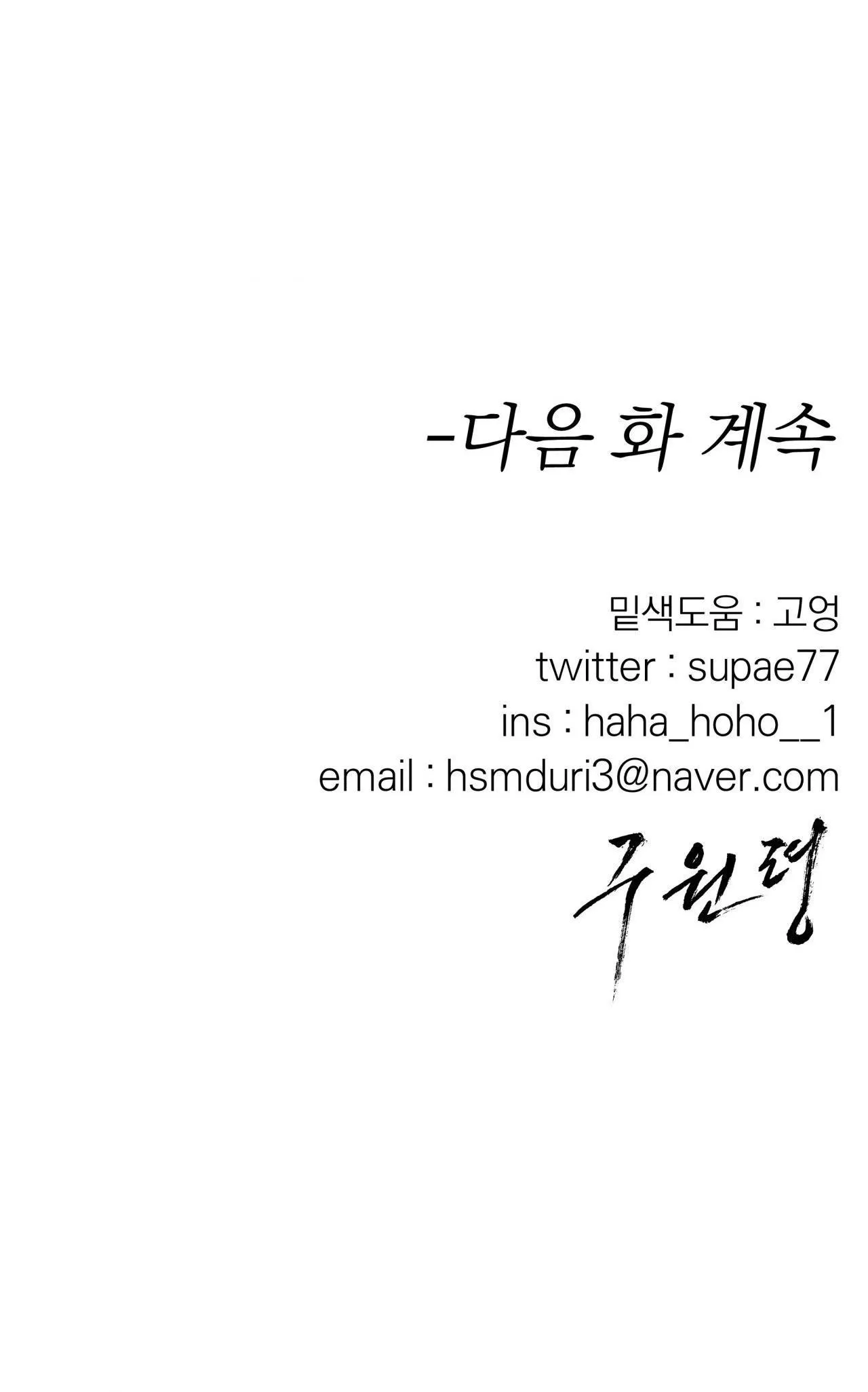 LỆNH CỨU RỖI Chapter 22 Trang 62