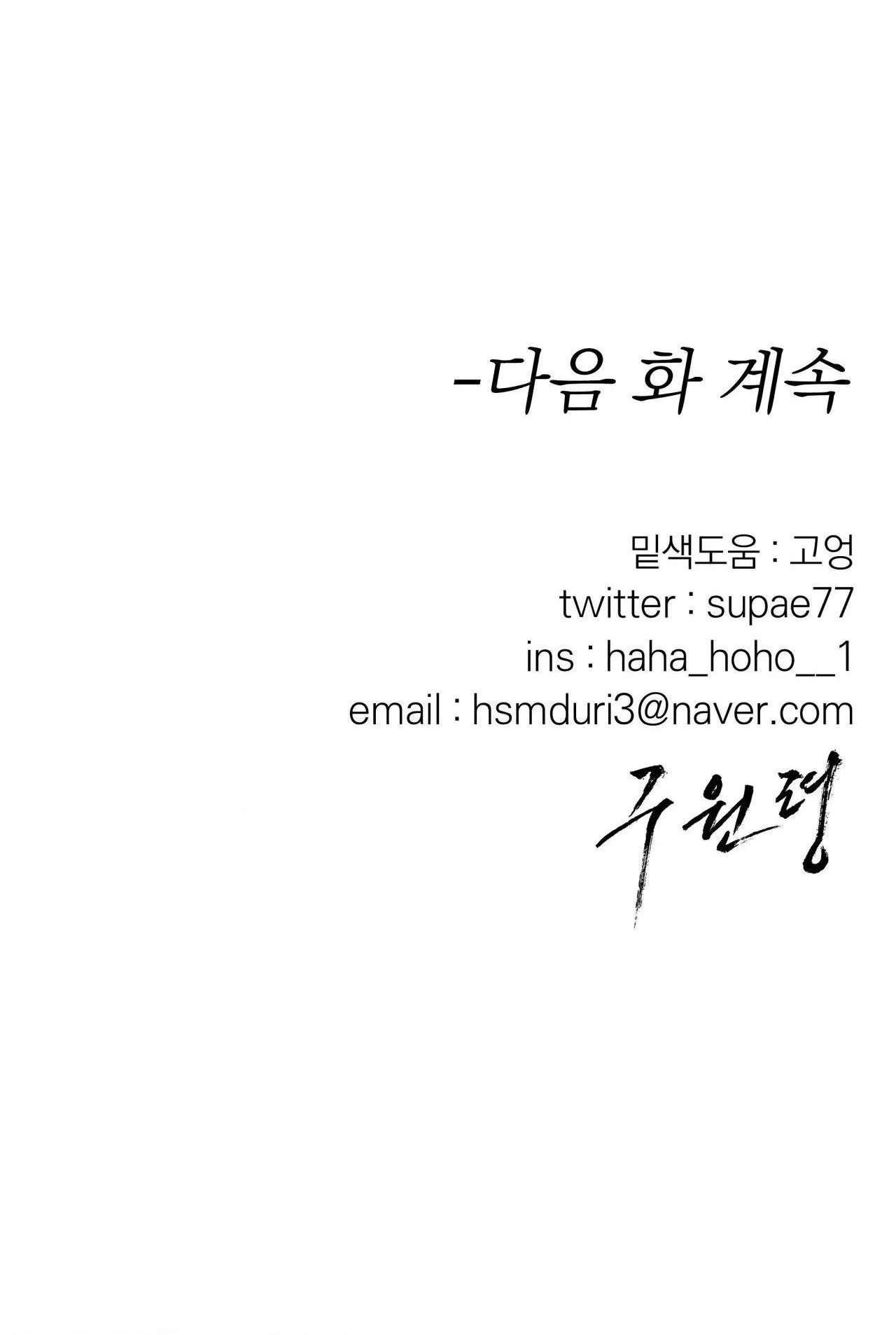 LỆNH CỨU RỖI Chapter 23 Trang 60