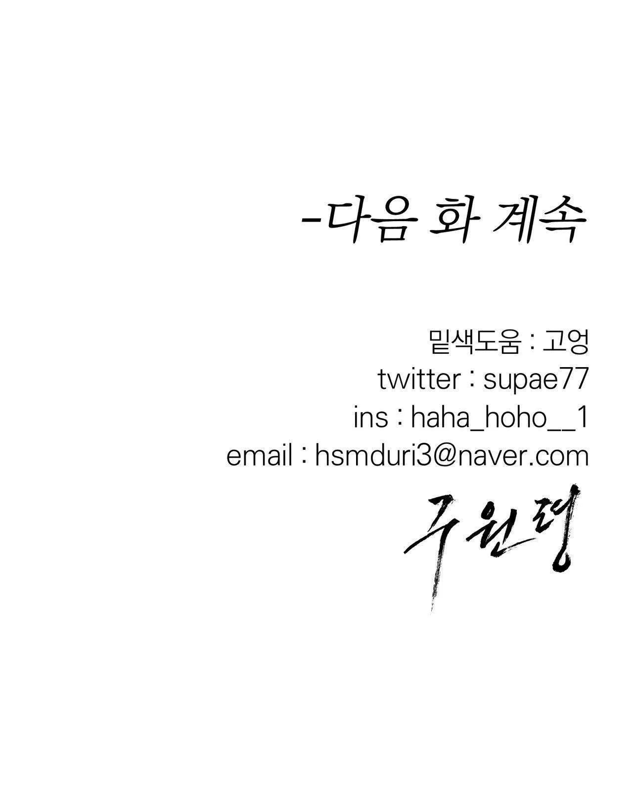 LỆNH CỨU RỖI Chapter 24 Trang 70