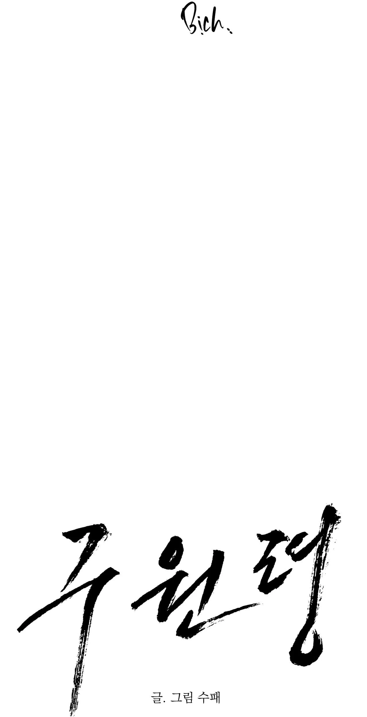 LỆNH CỨU RỖI Chapter 29 Trang 9