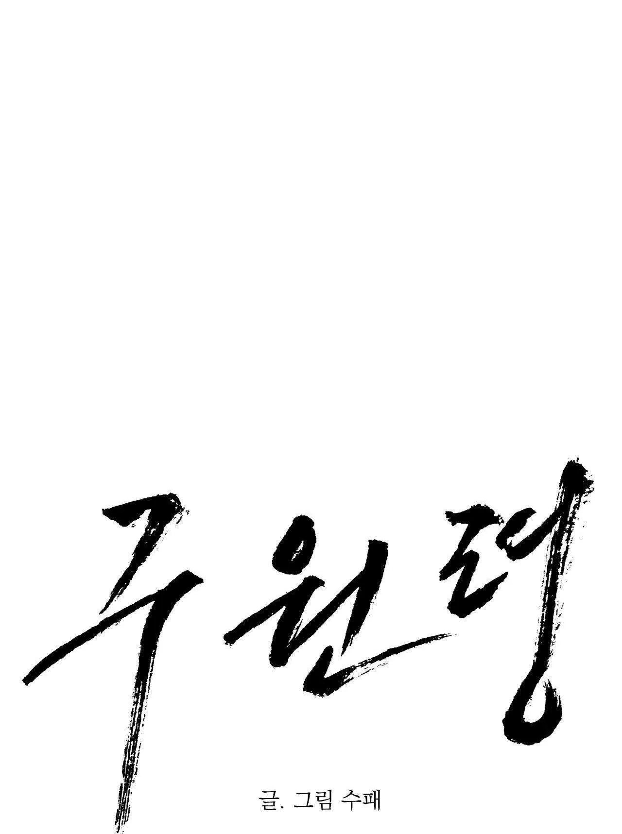 LỆNH CỨU RỖI Chapter 30 Trang 14