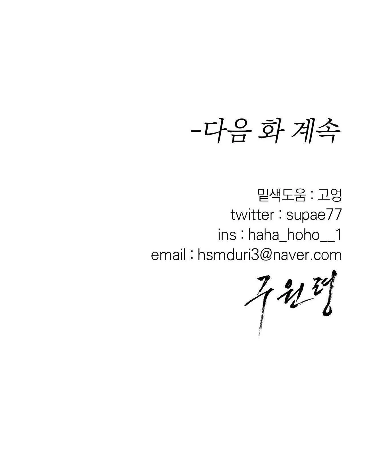 LỆNH CỨU RỖI Chapter 30 Trang 76