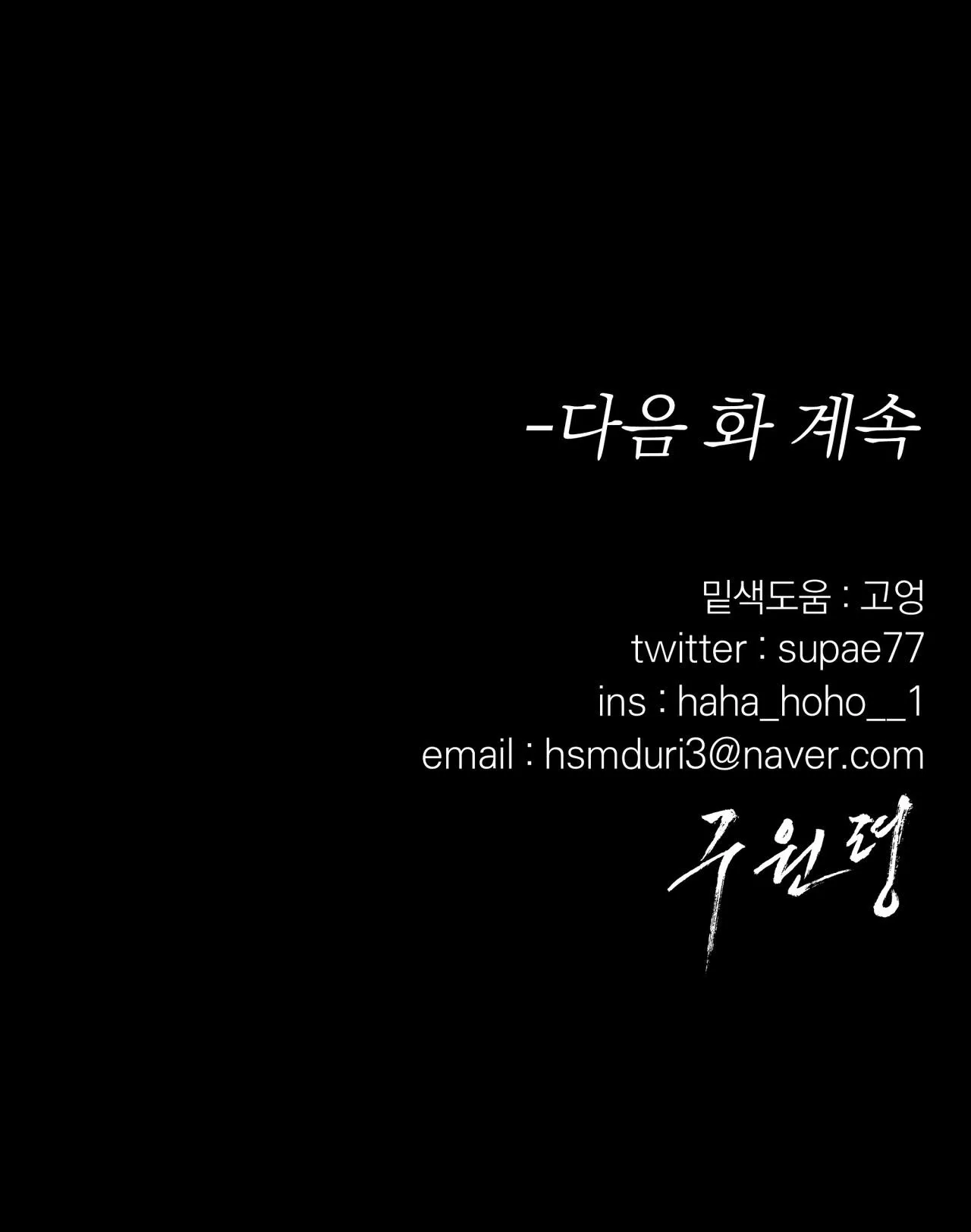 LỆNH CỨU RỖI Chapter 31 Trang 65