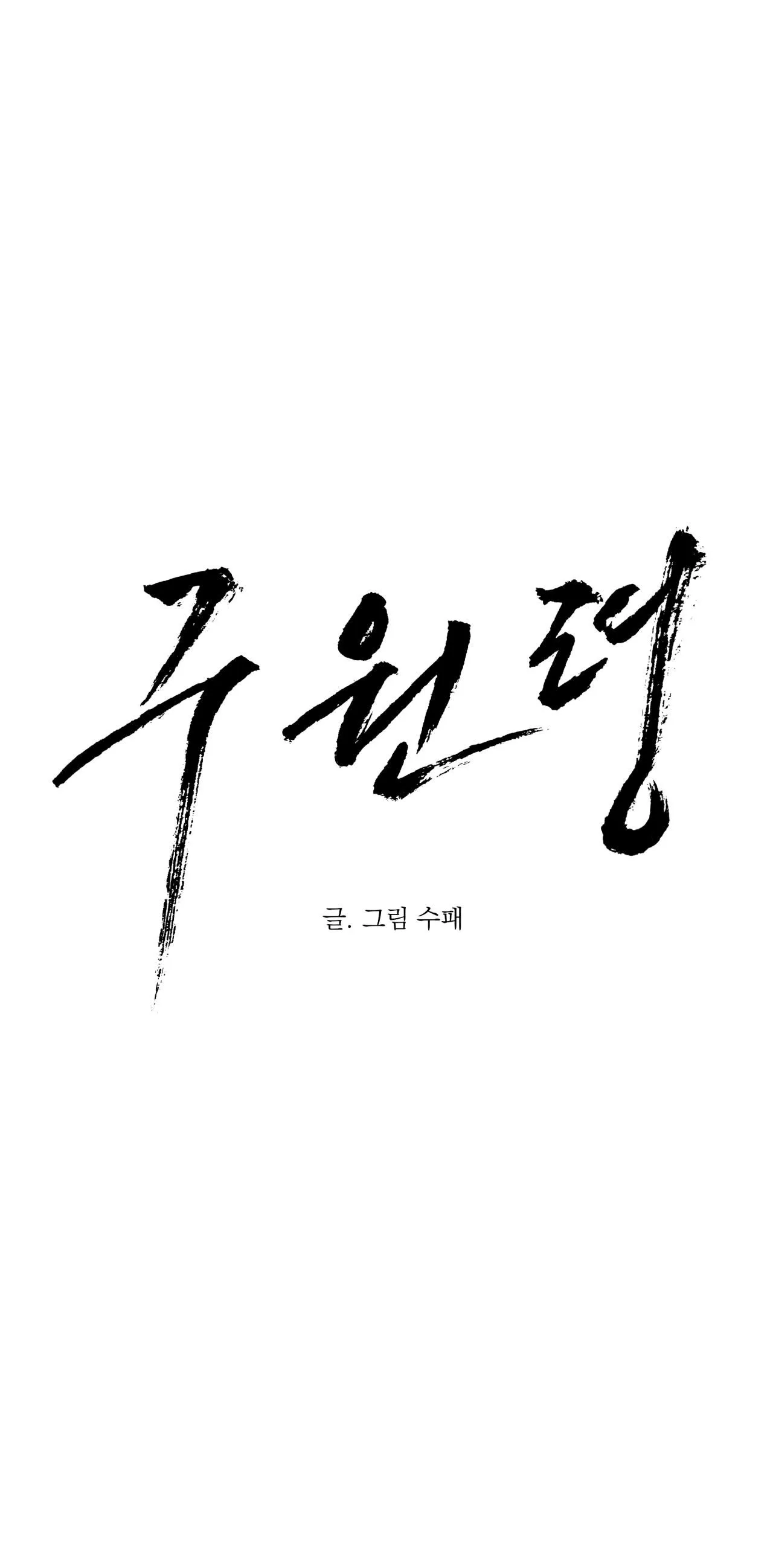 LỆNH CỨU RỖI Chapter 32 Trang 12