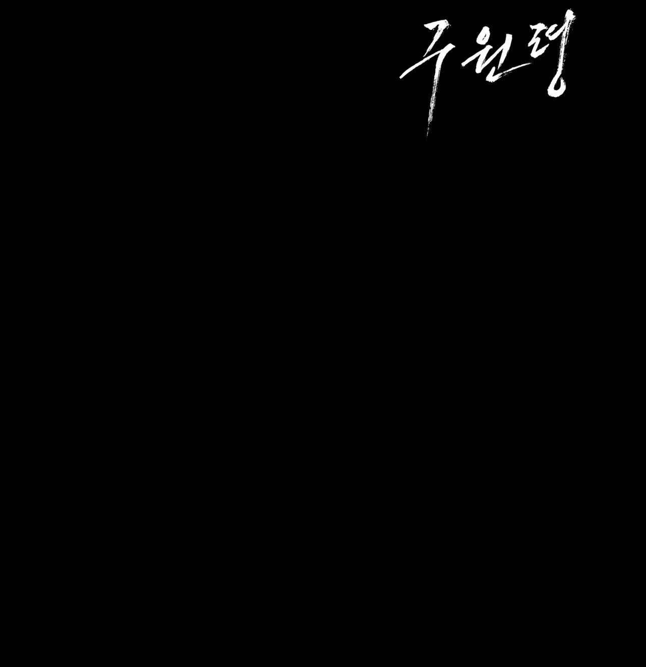 LỆNH CỨU RỖI Chapter 33 Trang 95