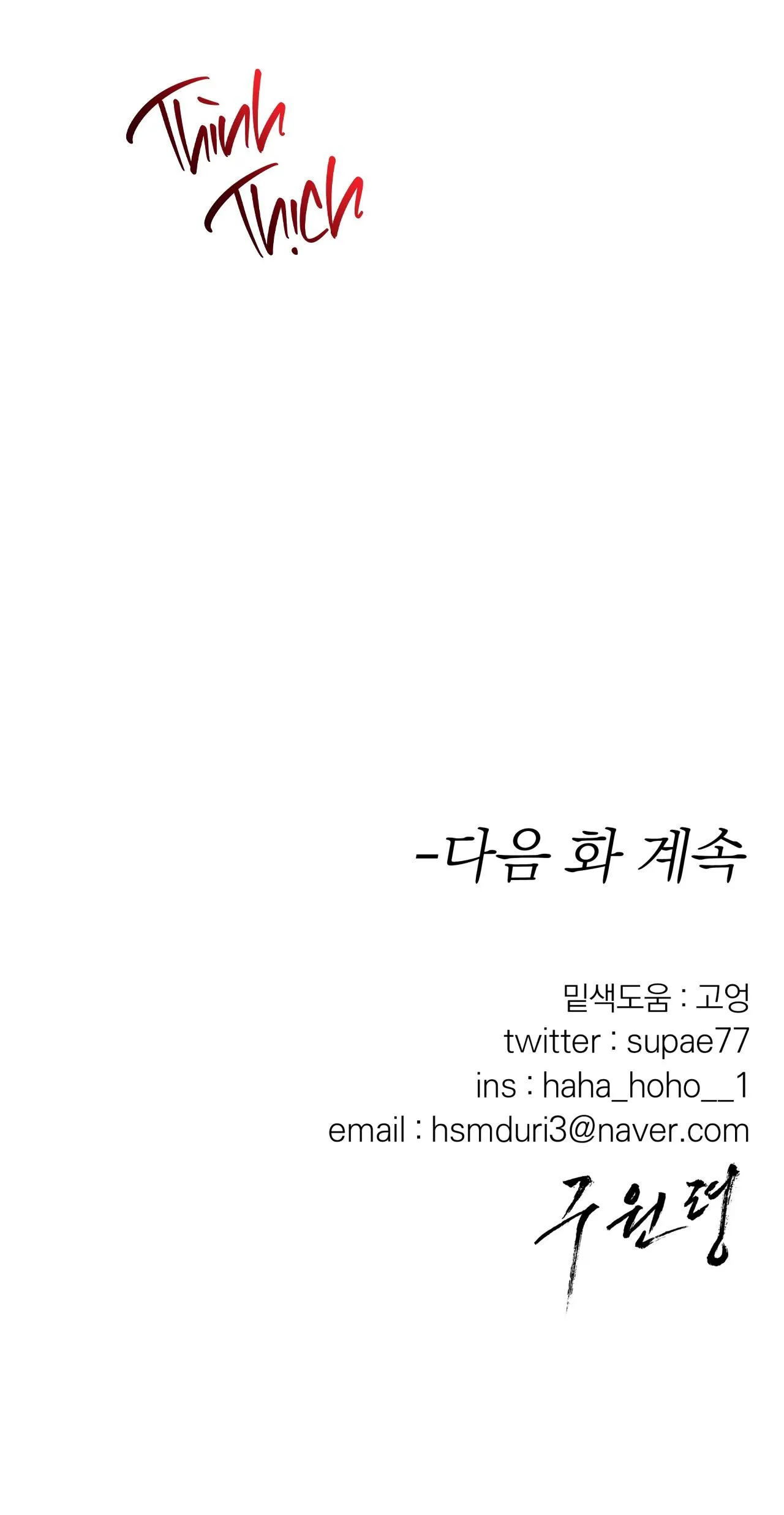 LỆNH CỨU RỖI Chapter 37 Trang 72