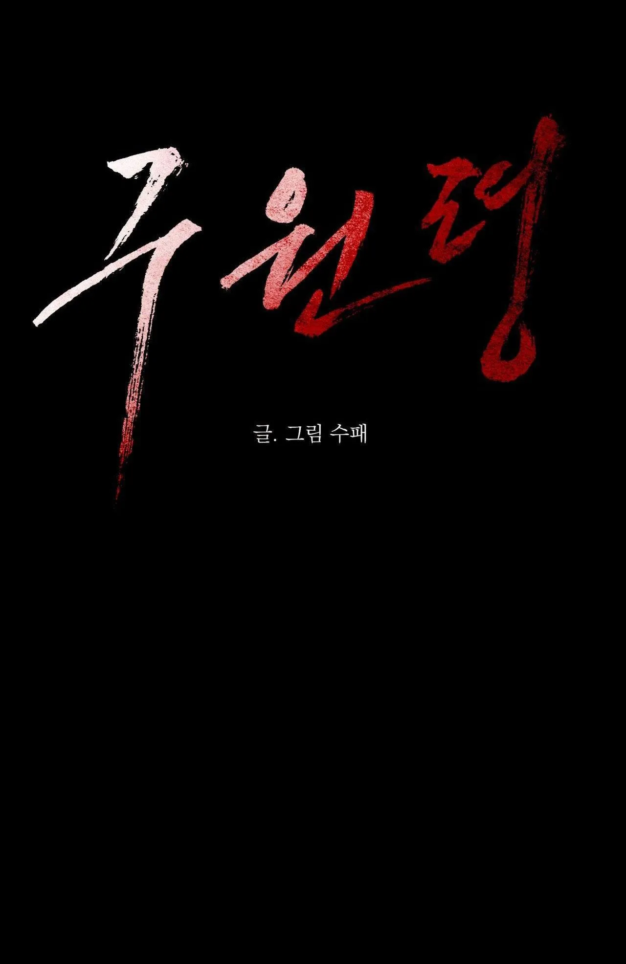 LỆNH CỨU RỖI Chapter 40 Trang 30