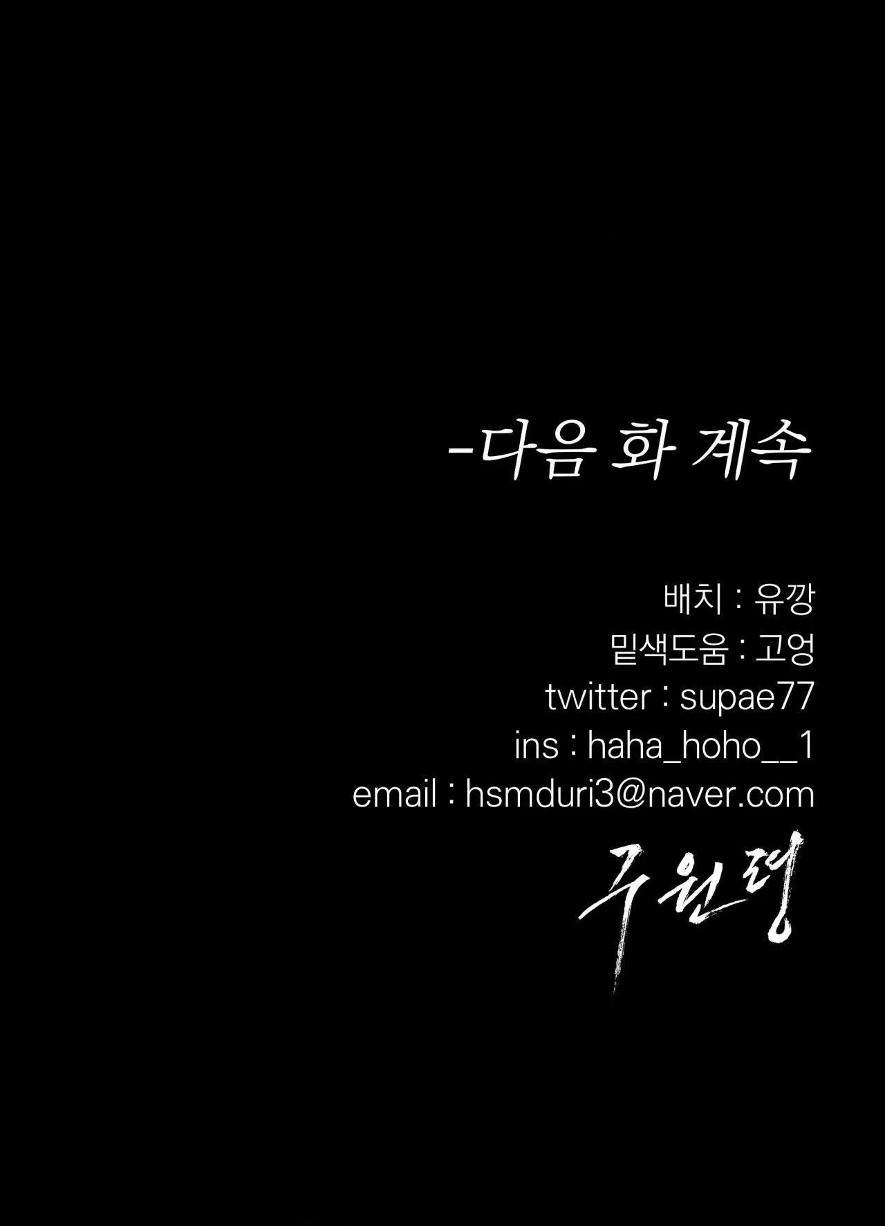 LỆNH CỨU RỖI Chapter 40 Trang 122