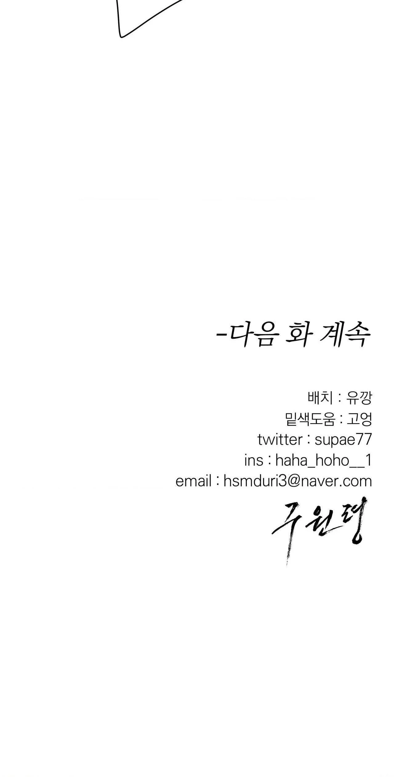 LỆNH CỨU RỖI Chapter 43 Trang 78