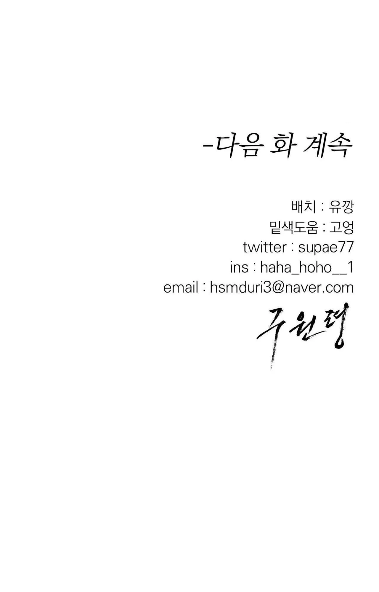 LỆNH CỨU RỖI Chapter 44 Trang 56