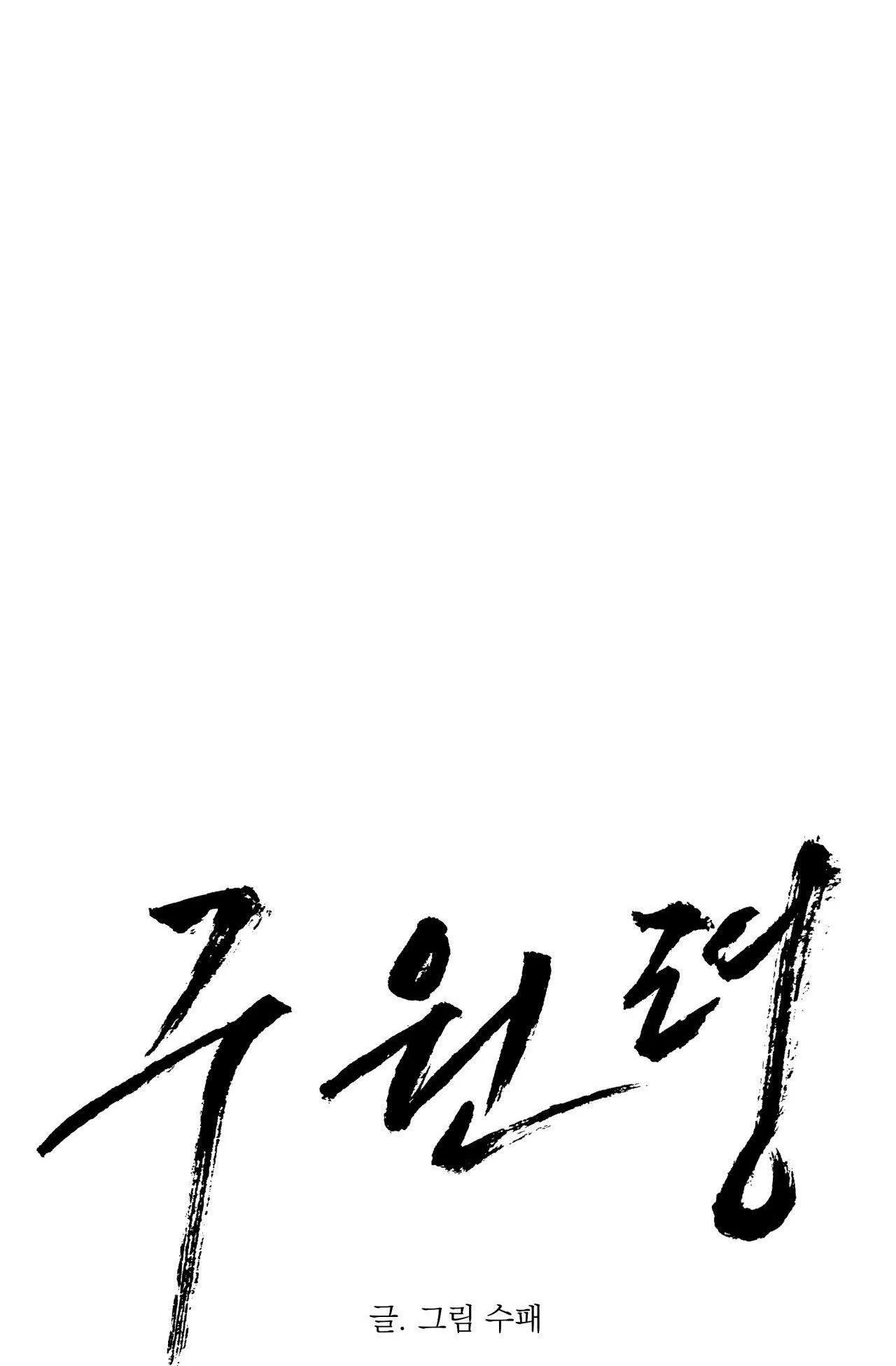 LỆNH CỨU RỖI Chapter 45 Trang 23