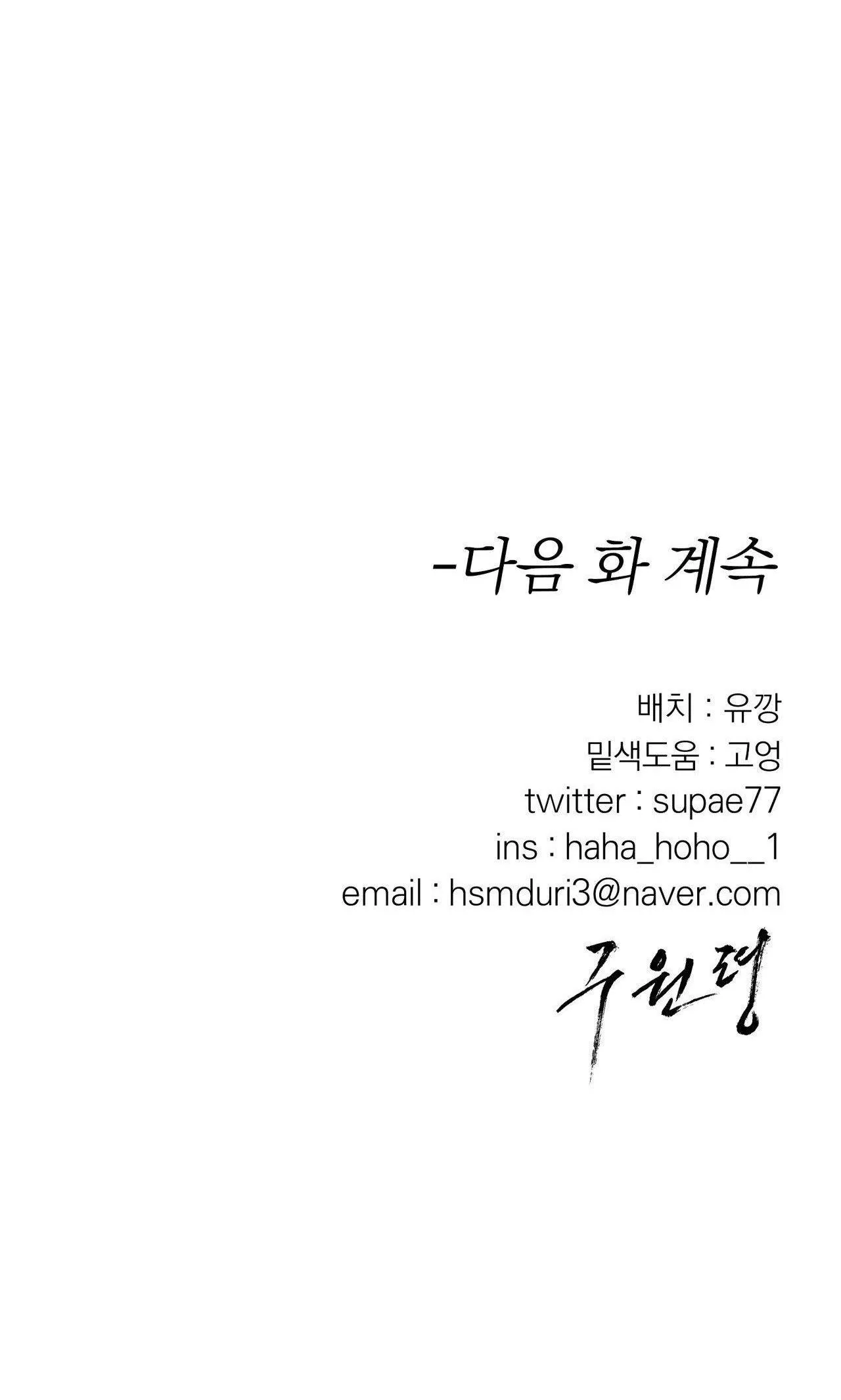 LỆNH CỨU RỖI Chapter 46 Trang 78