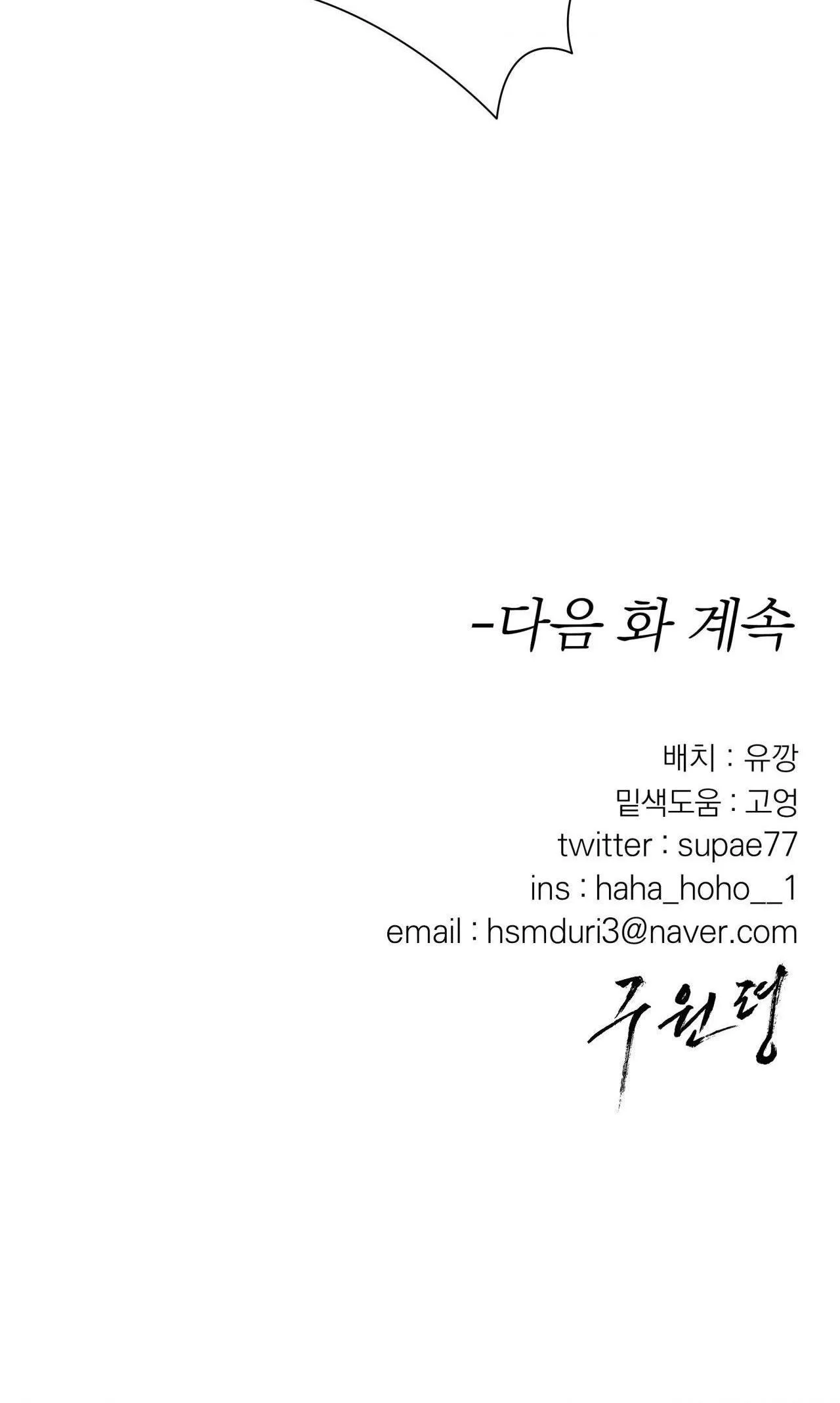 LỆNH CỨU RỖI Chapter 47 Trang 78