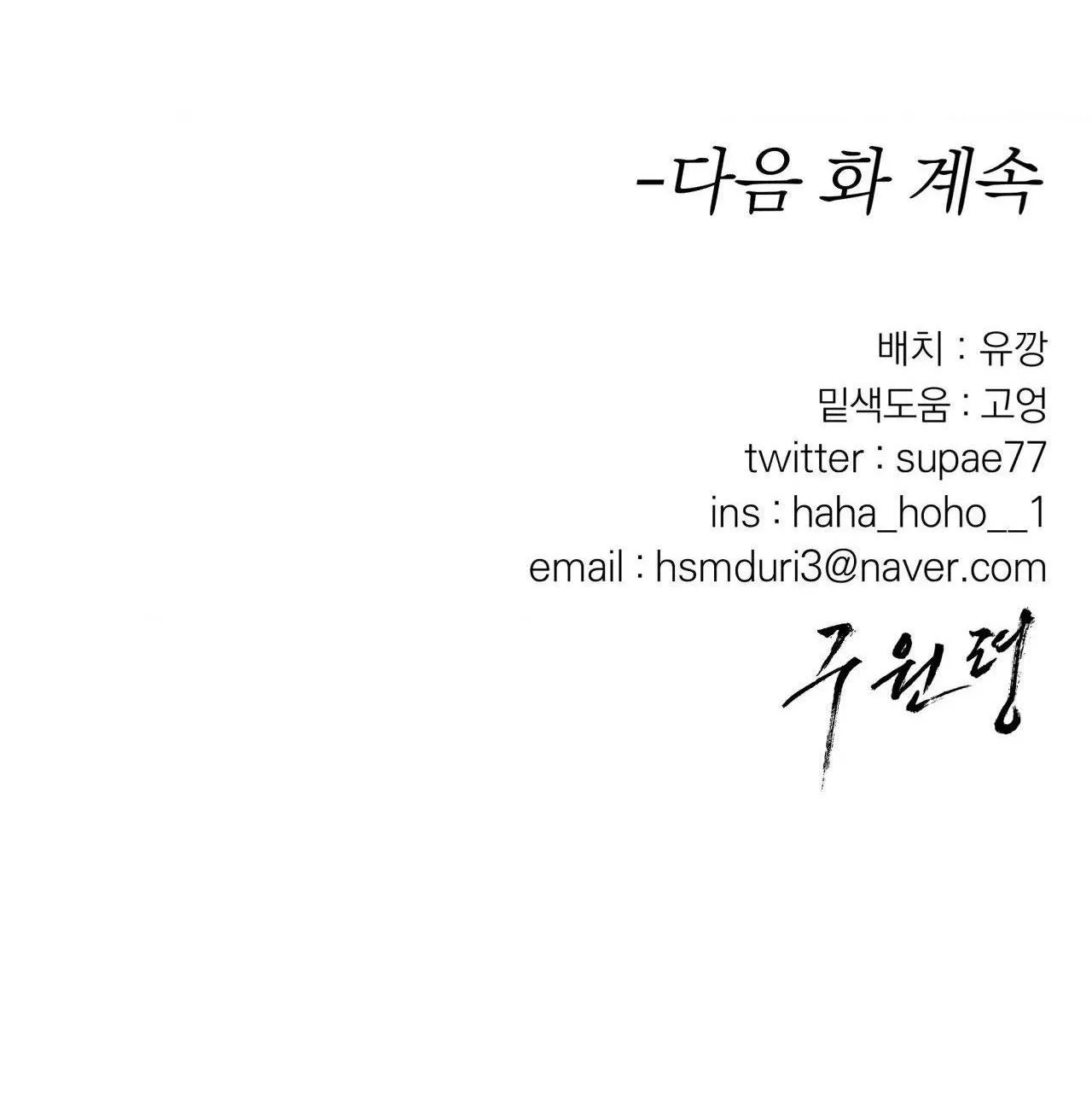 LỆNH CỨU RỖI Chapter 48 Trang 67