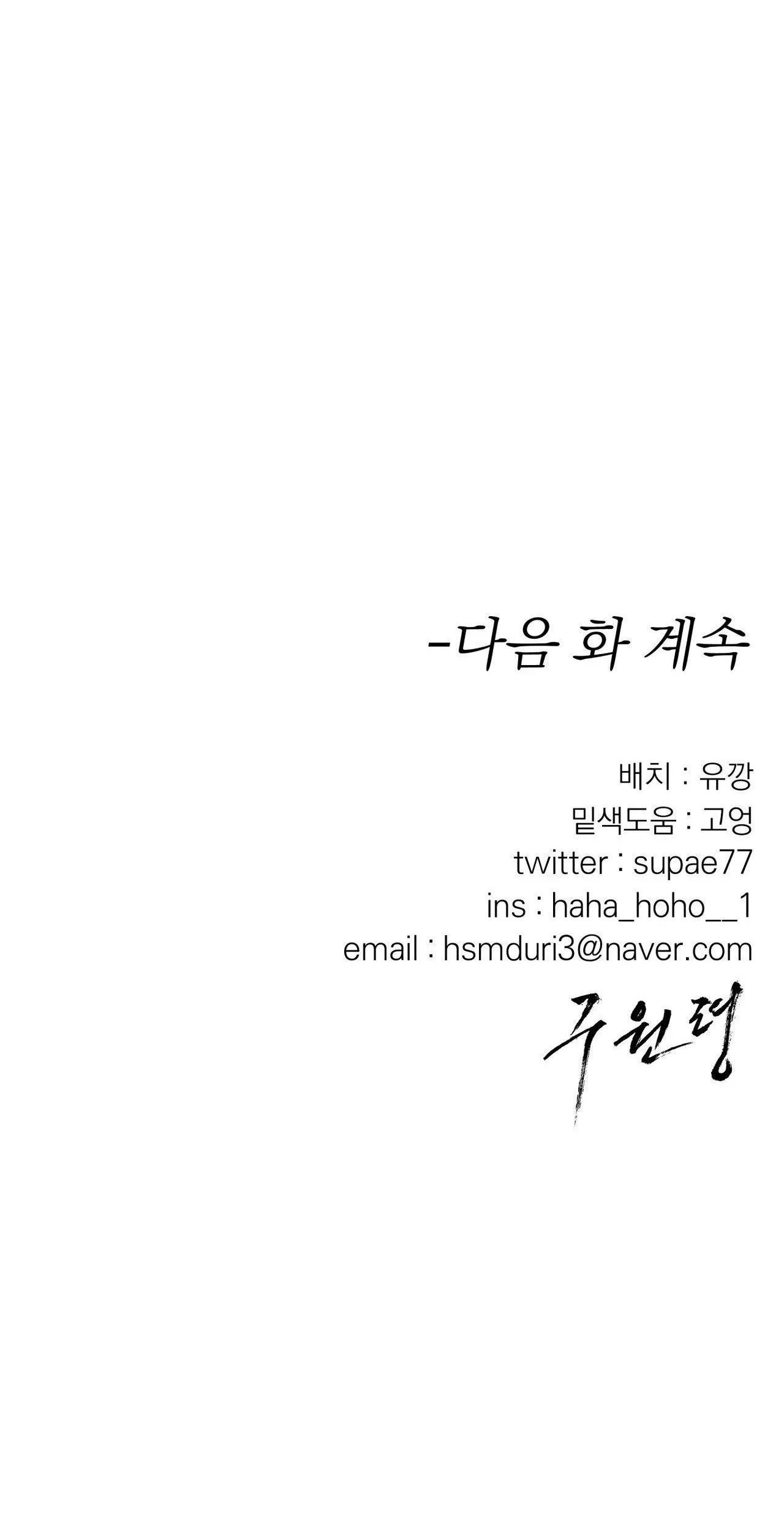 LỆNH CỨU RỖI Chapter 49 Trang 67