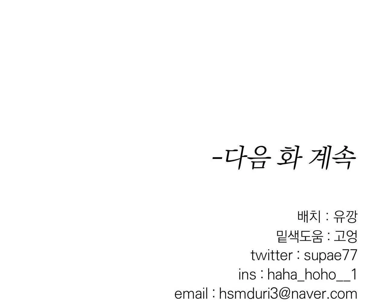 LỆNH CỨU RỖI Chapter 50 Trang 66