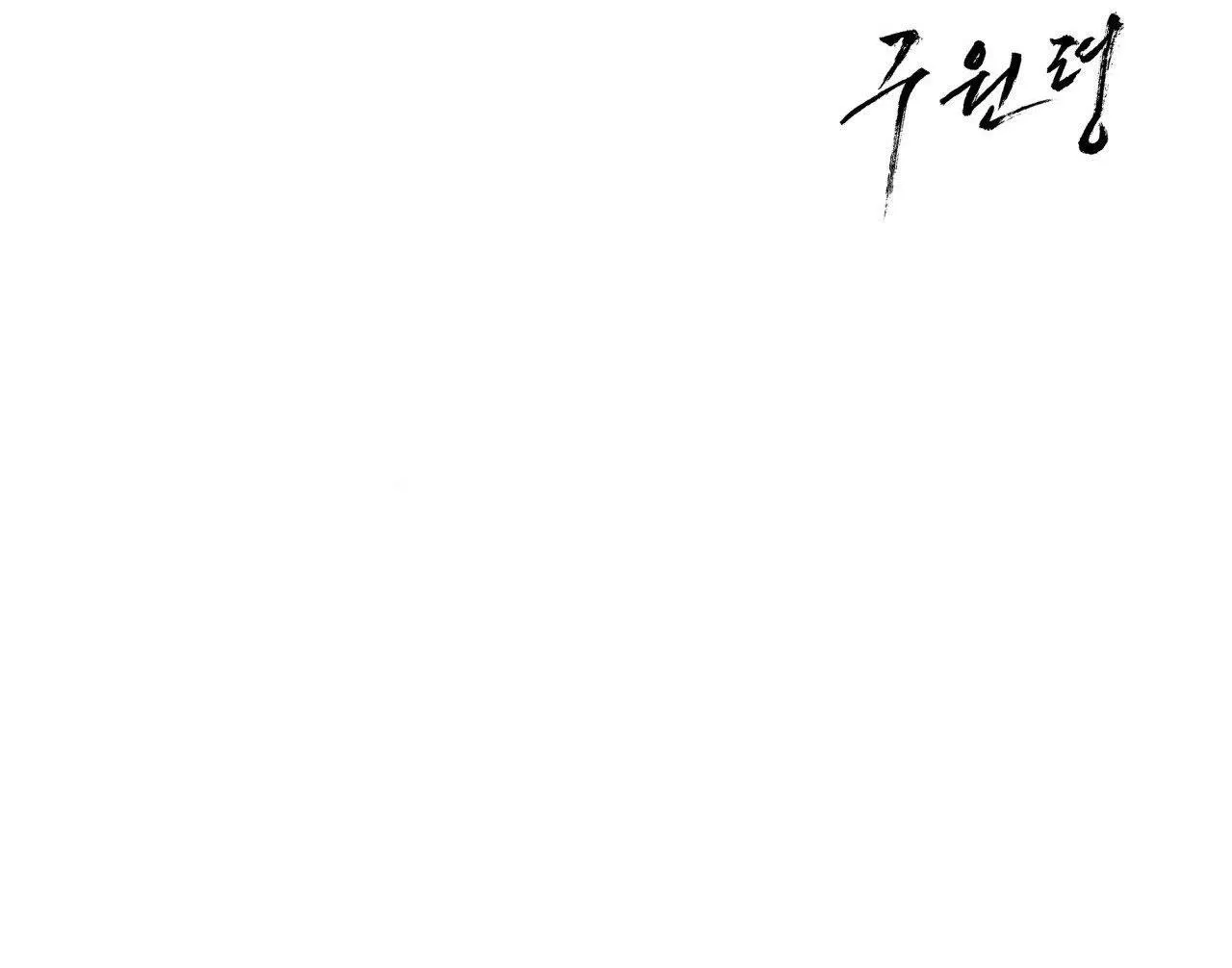 LỆNH CỨU RỖI Chapter 50 Trang 67