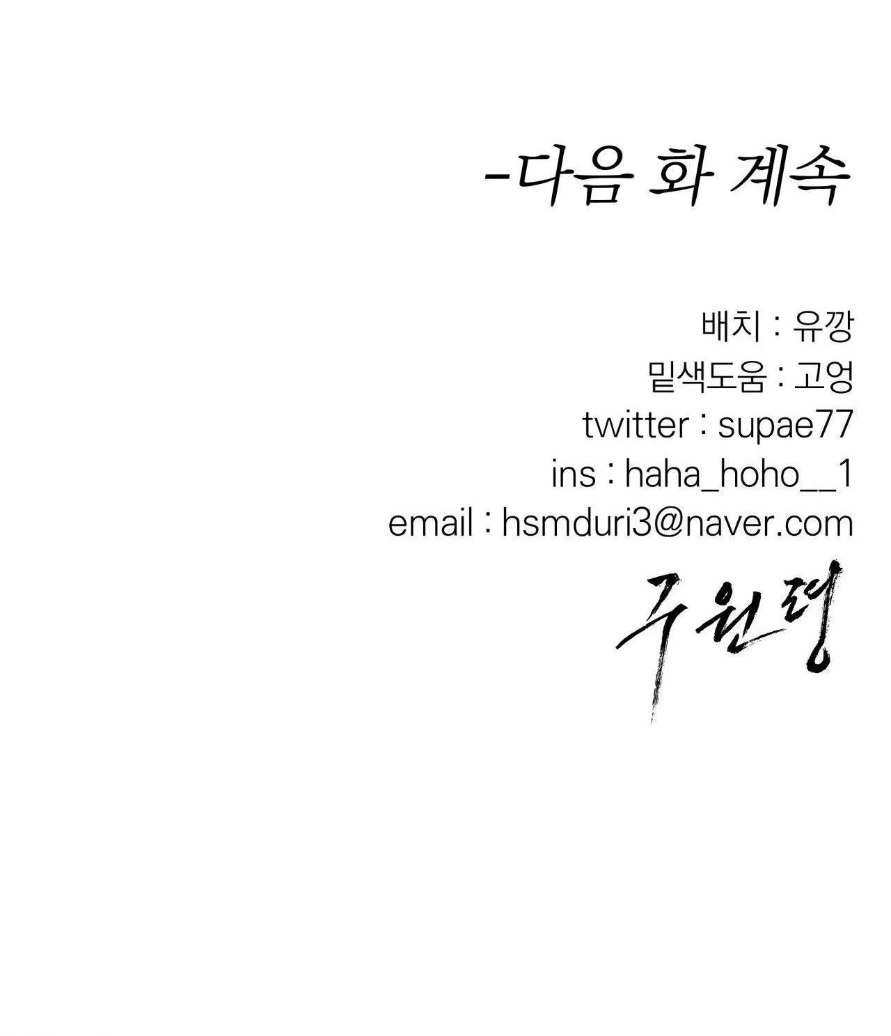 LỆNH CỨU RỖI Chapter 51 Trang 84