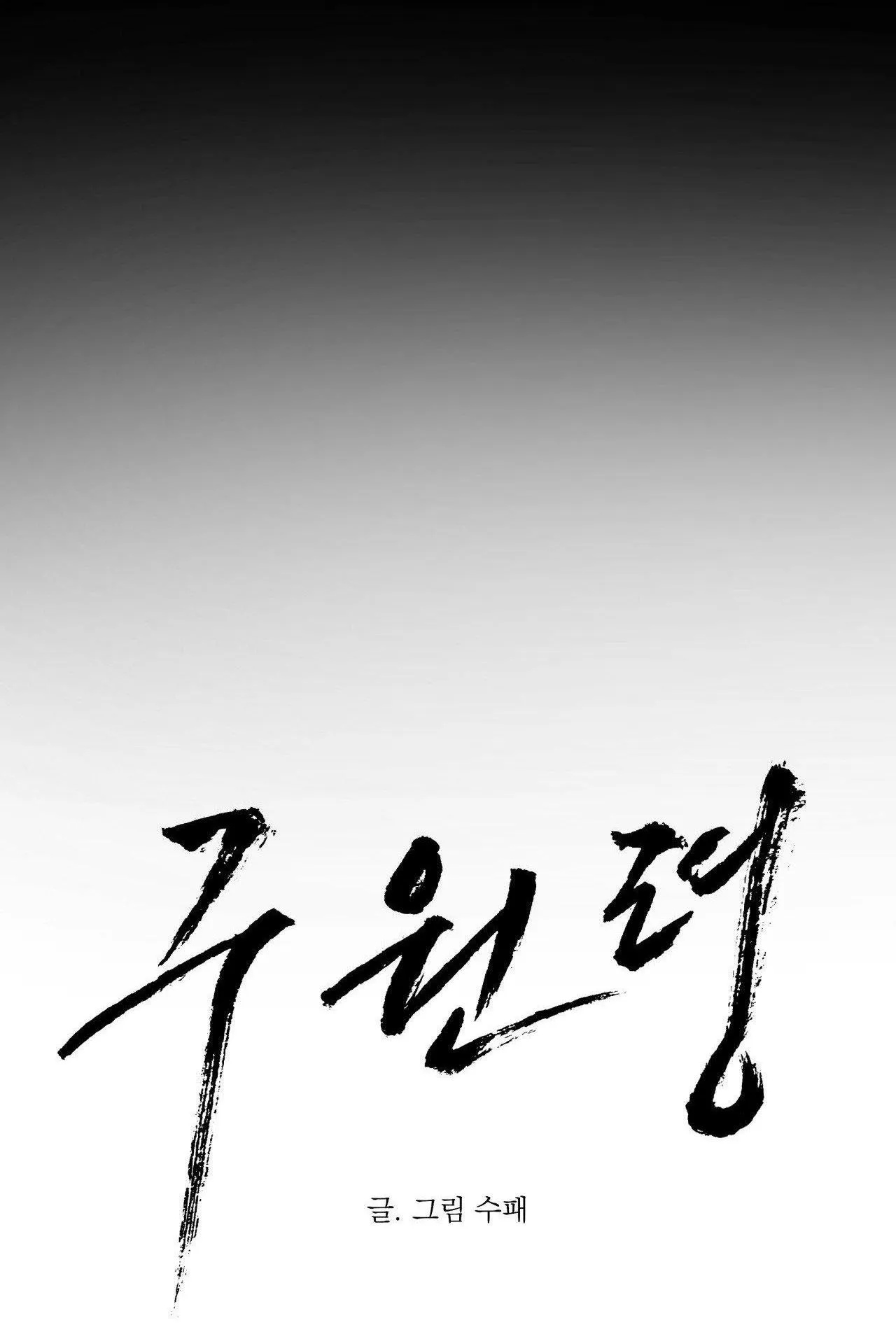 LỆNH CỨU RỖI Chapter 52 Trang 28