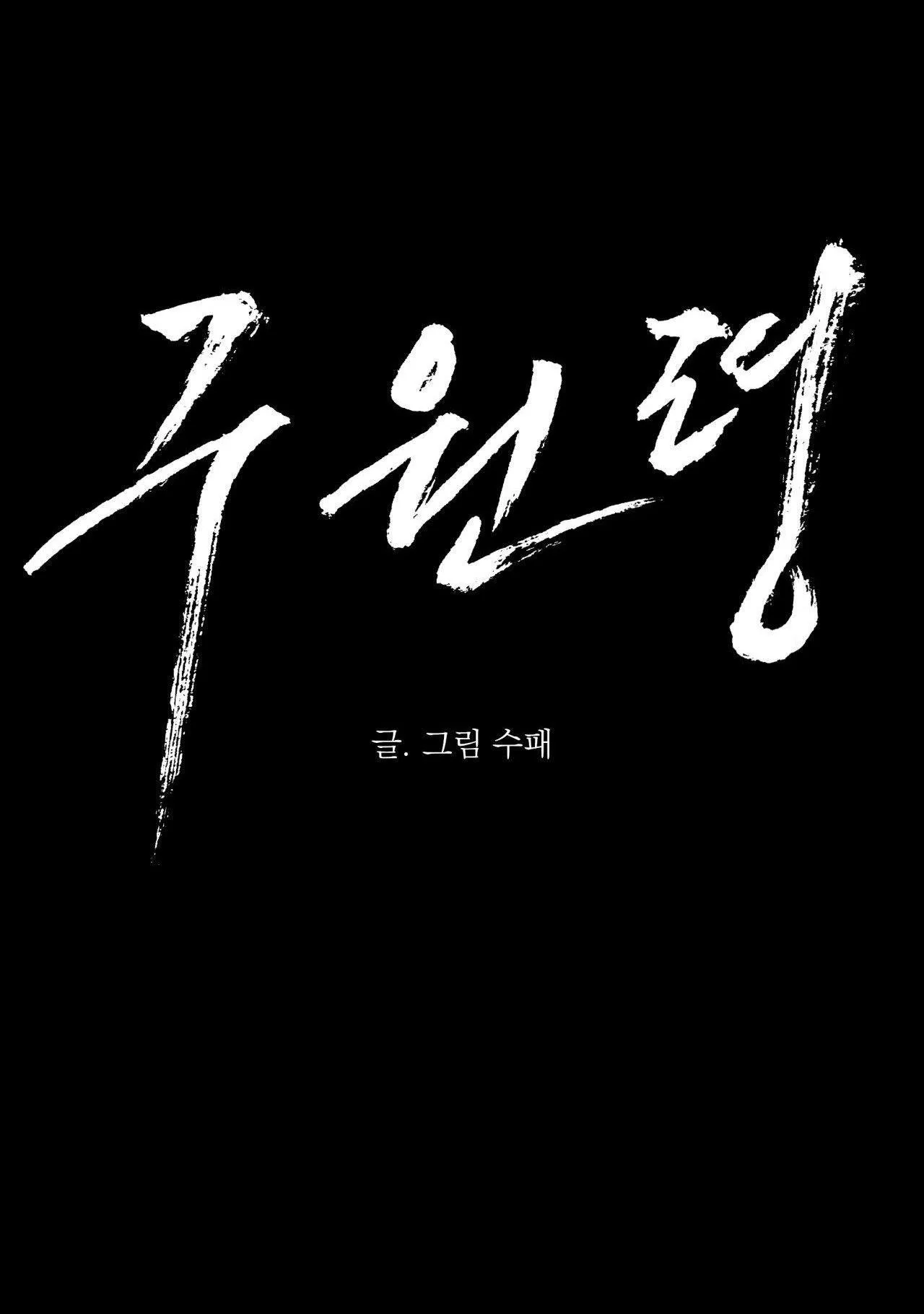 LỆNH CỨU RỖI Chapter 53 Trang 40