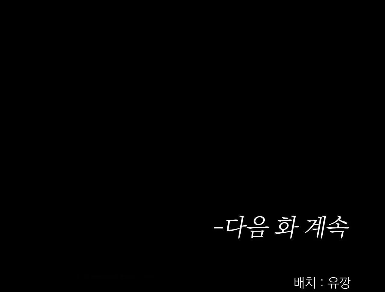 LỆNH CỨU RỖI Chapter 53 Trang 88