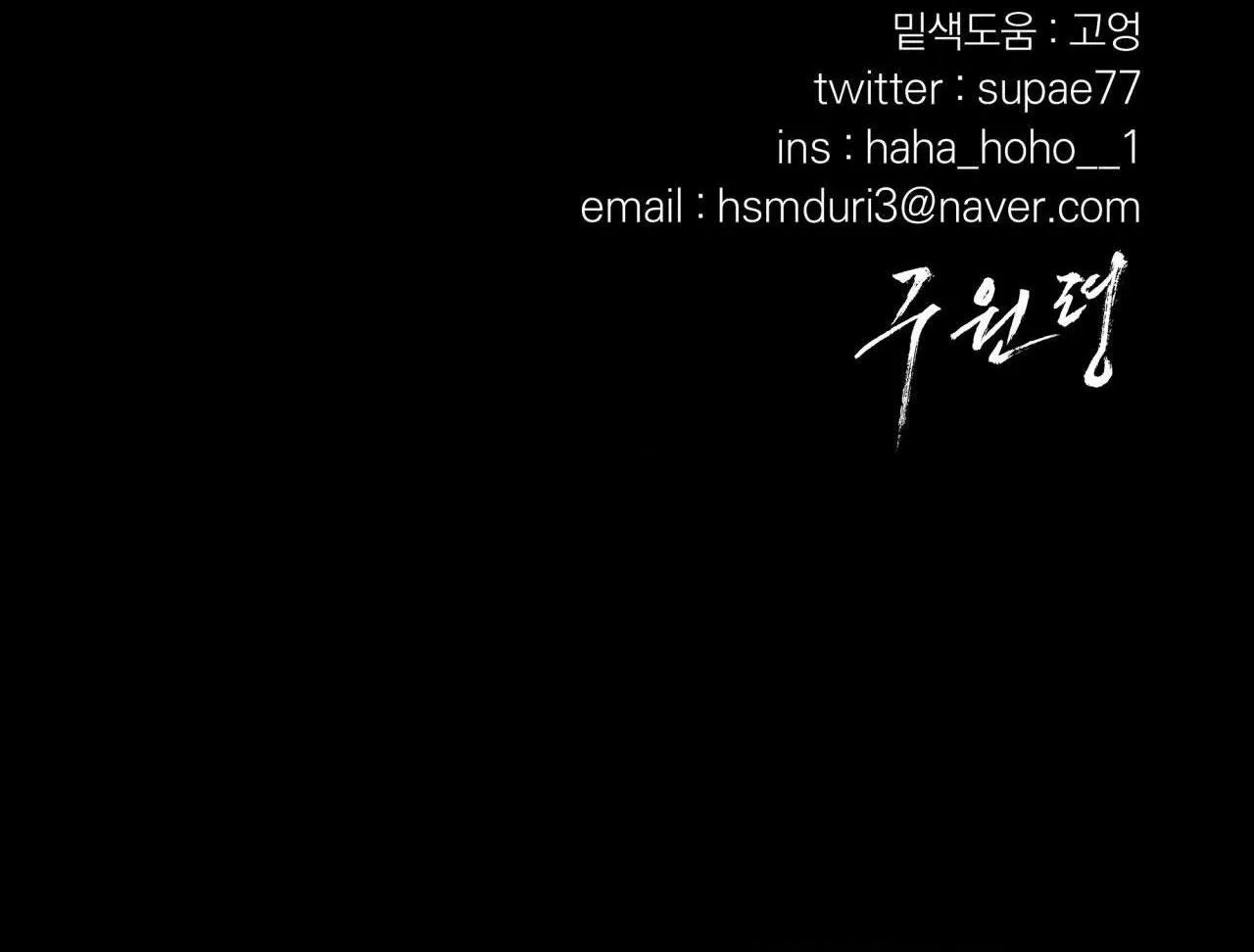 LỆNH CỨU RỖI Chapter 53 Trang 89