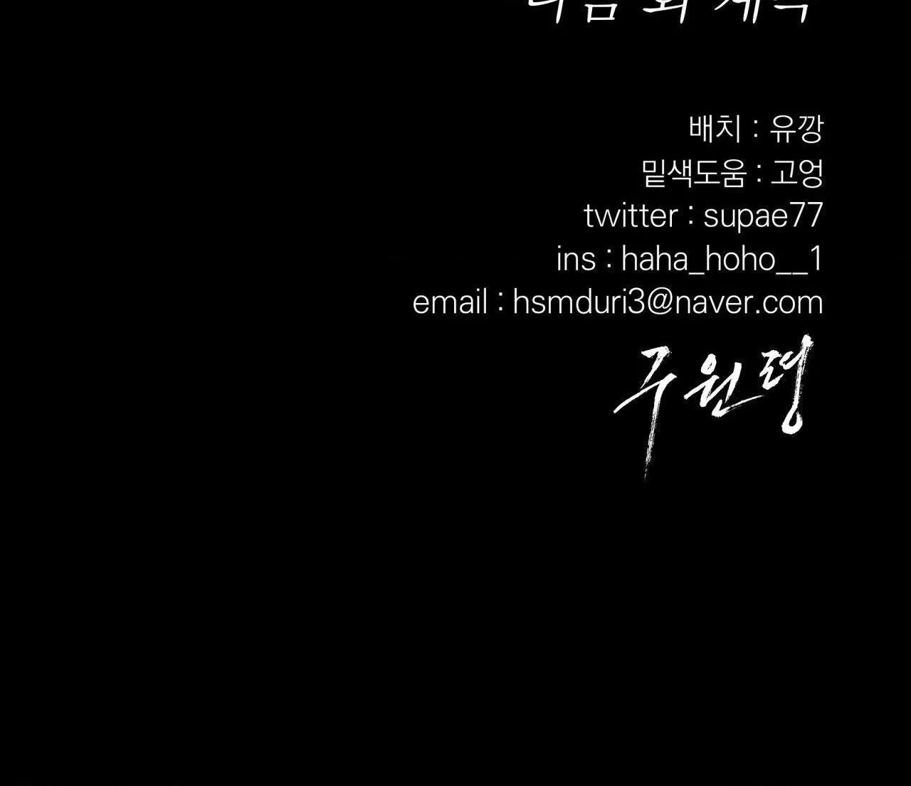 LỆNH CỨU RỖI Chapter 54 Trang 89