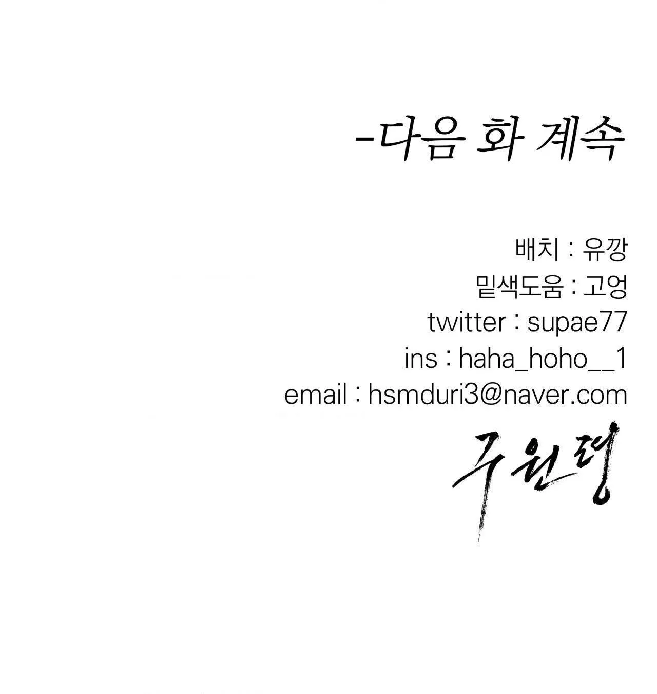 LỆNH CỨU RỖI Chapter 55 Trang 68