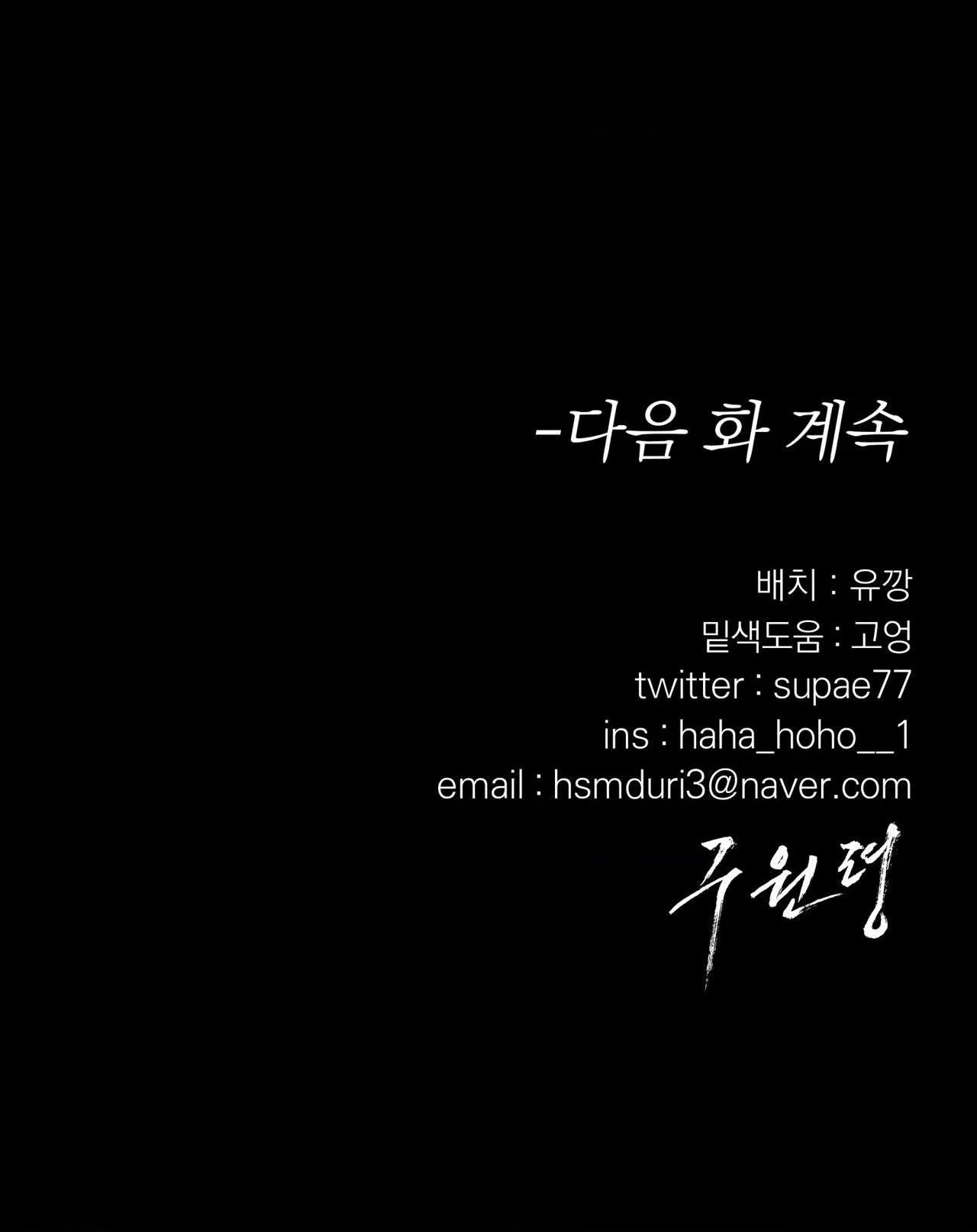 LỆNH CỨU RỖI Chapter 57 Trang 67