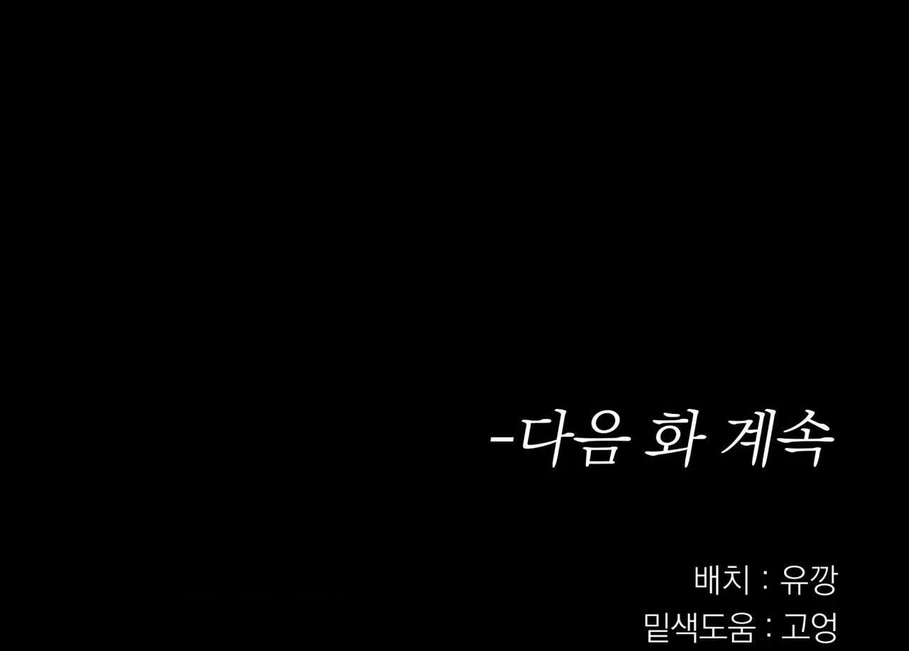 LỆNH CỨU RỖI Chapter 58 Trang 77