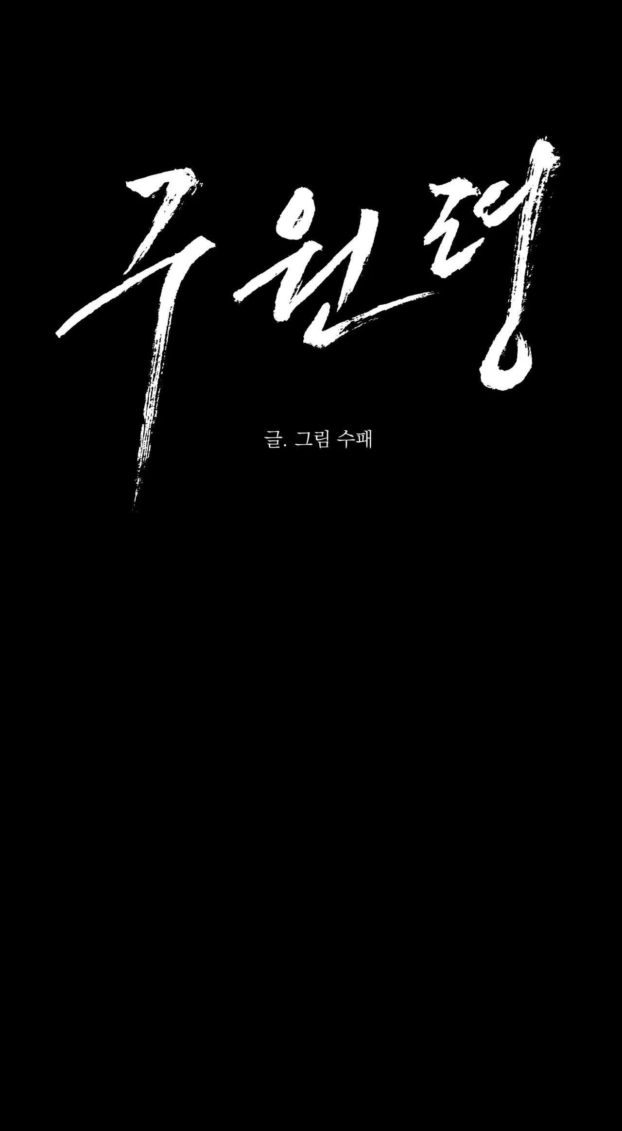 LỆNH CỨU RỖI Chapter 59 Trang 8