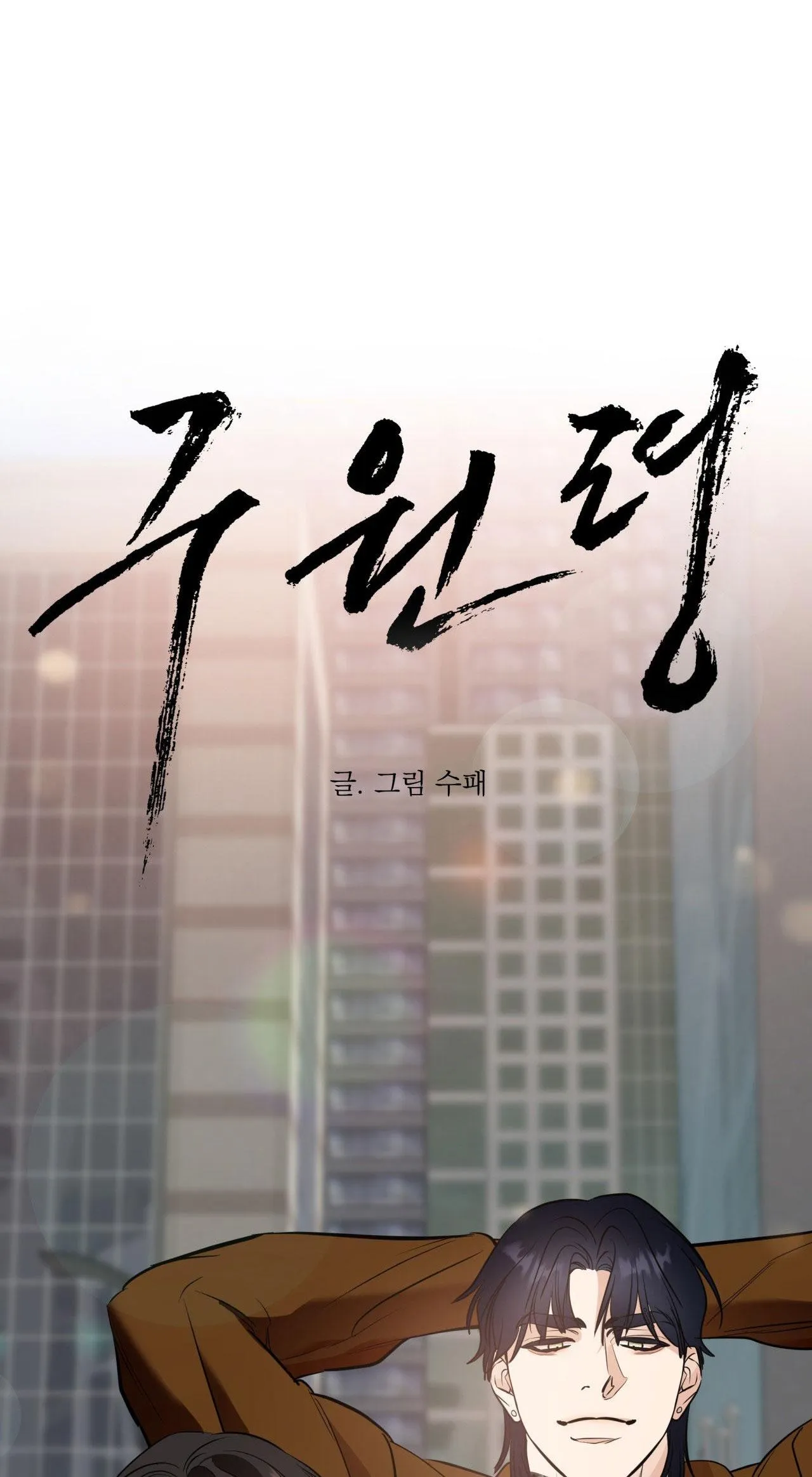 LỆNH CỨU RỖI Chapter 60 Trang 16