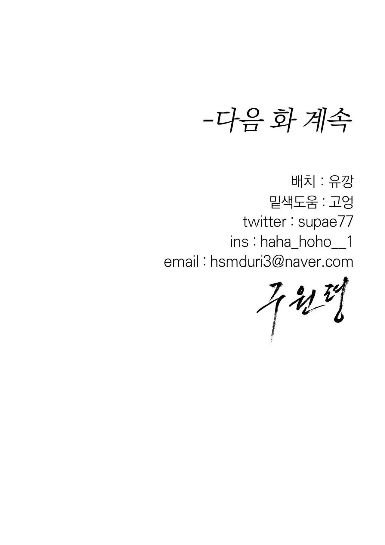 LỆNH CỨU RỖI Chapter 63 Trang 89