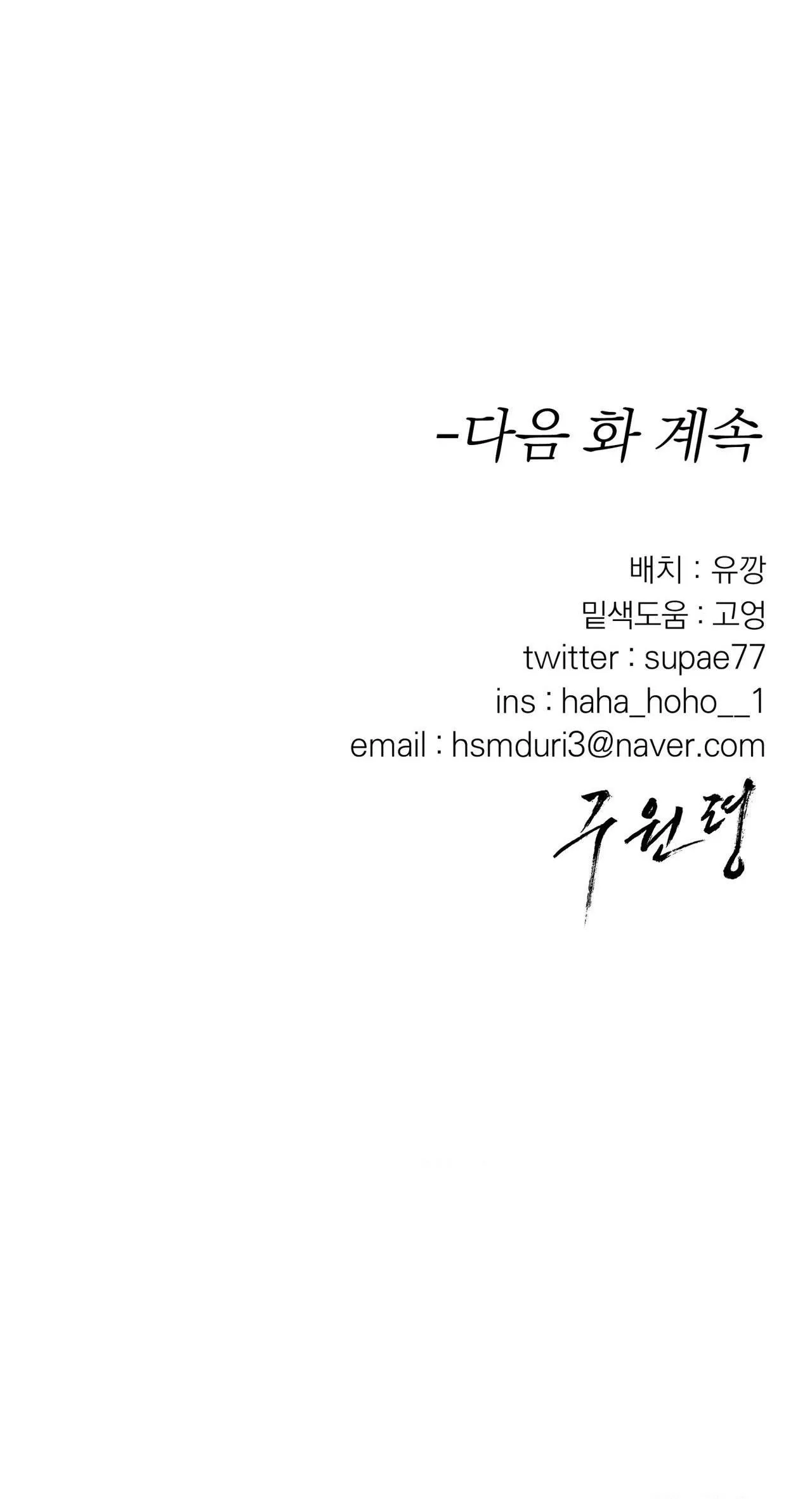 LỆNH CỨU RỖI Chapter 65 Trang 62