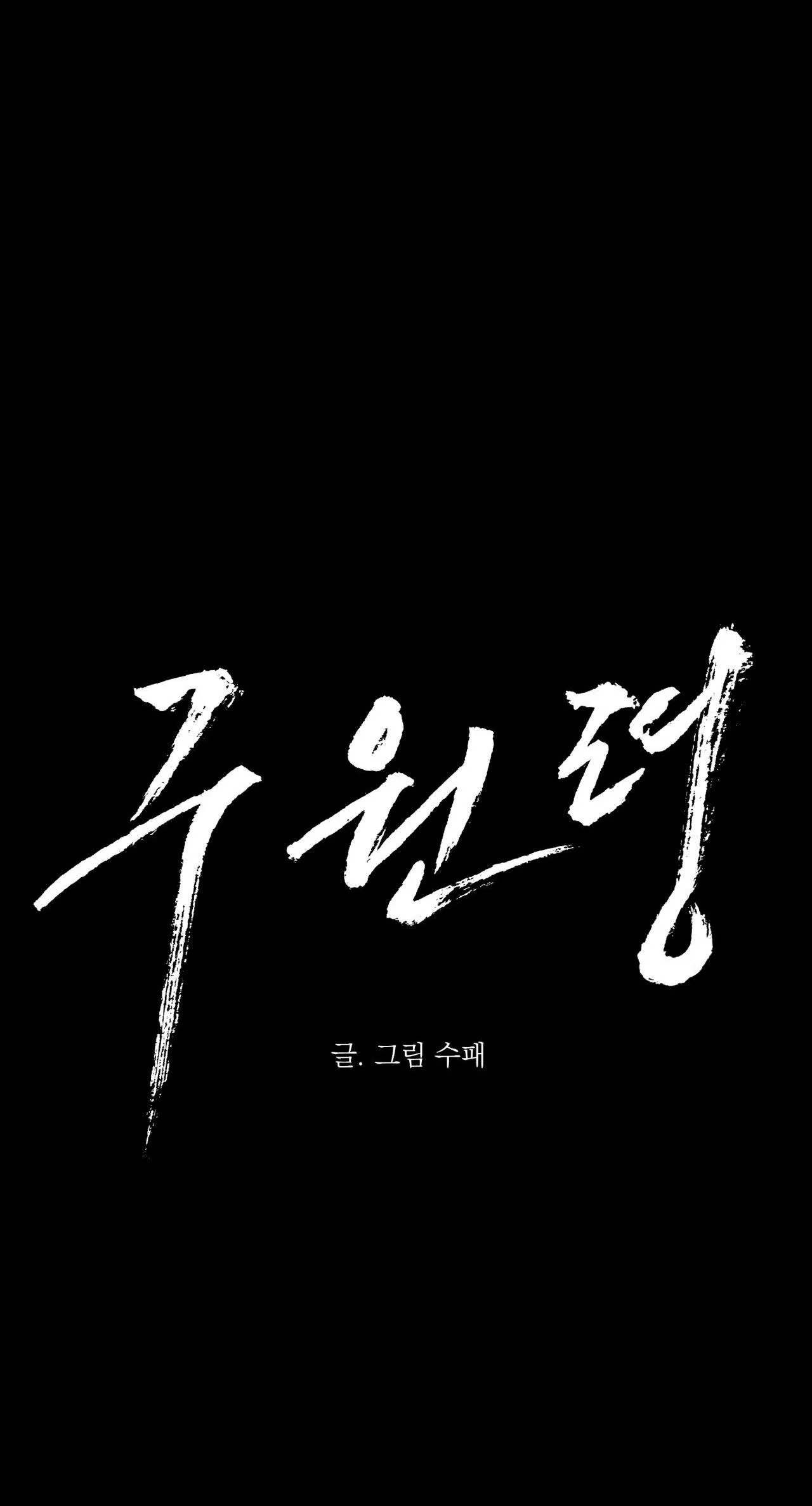 LỆNH CỨU RỖI Chapter 67 Trang 7