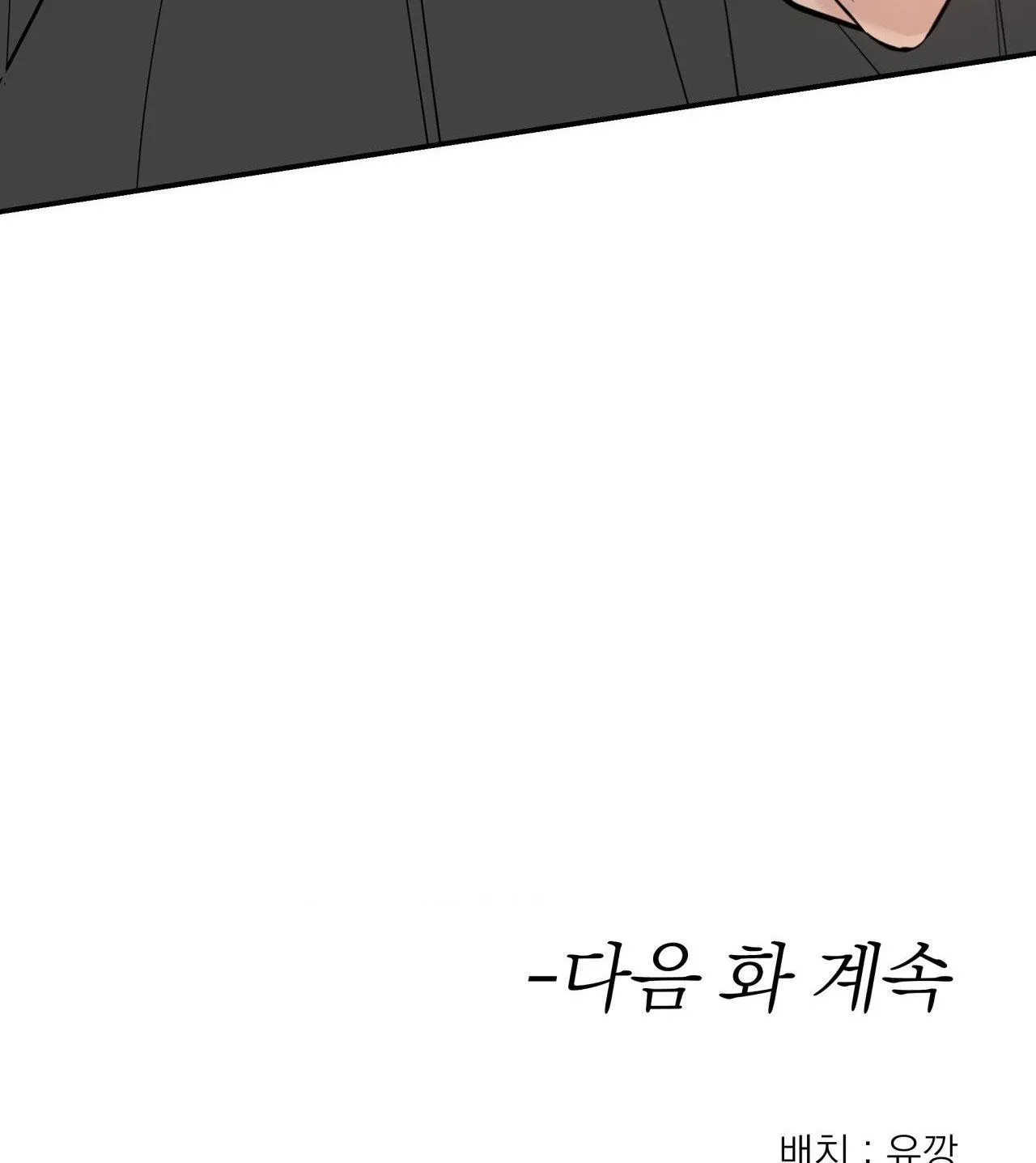 LỆNH CỨU RỖI Chapter 67 Trang 66