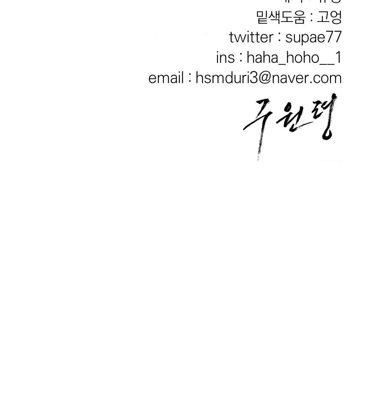 LỆNH CỨU RỖI Chapter 67 Trang 67