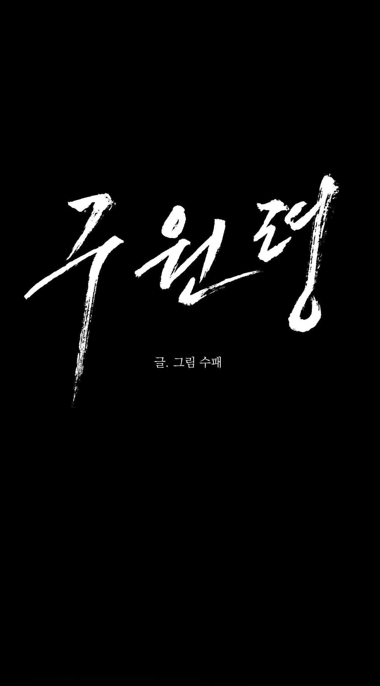 LỆNH CỨU RỖI Chapter 68 Trang 8