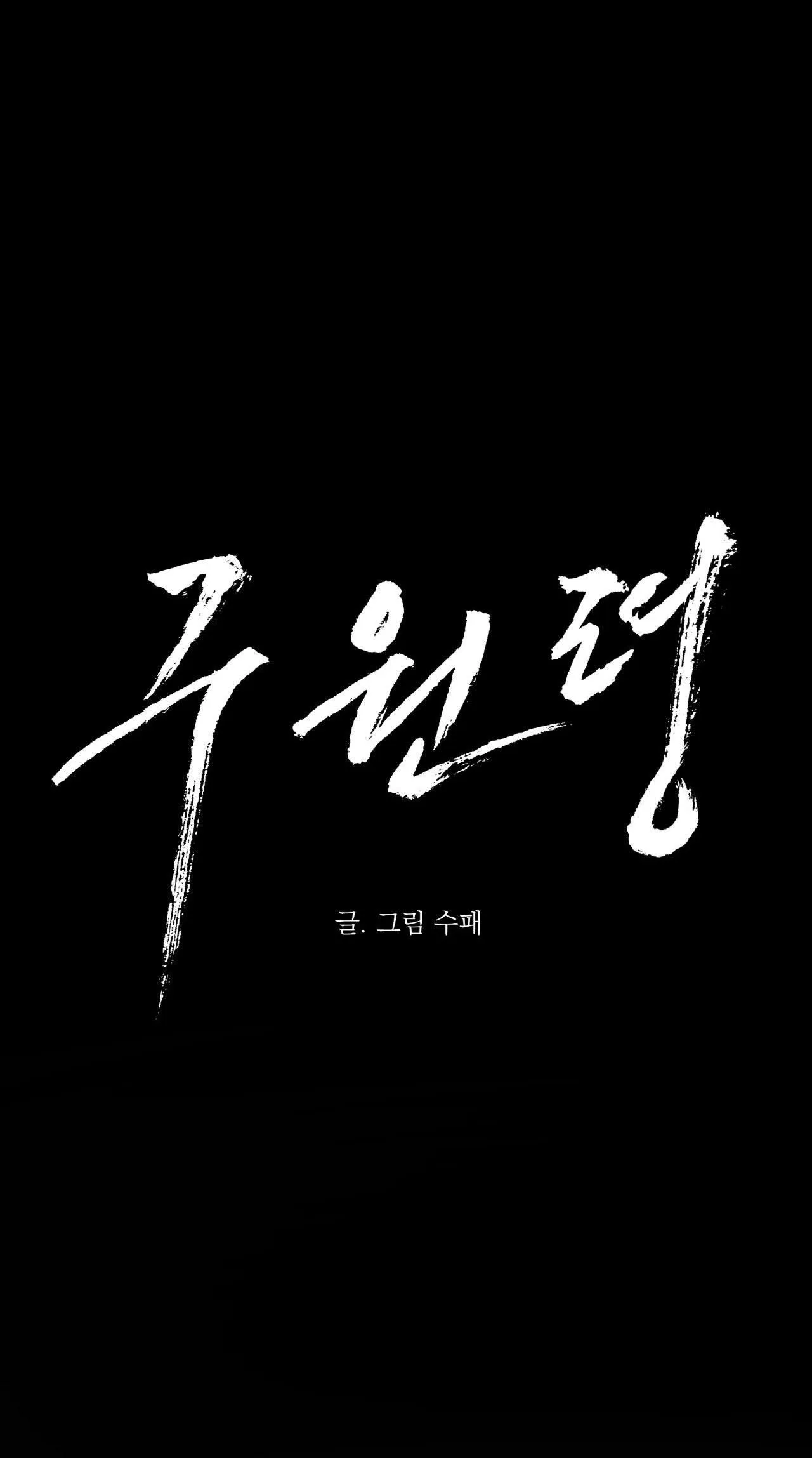 LỆNH CỨU RỖI Chapter 69 Trang 6